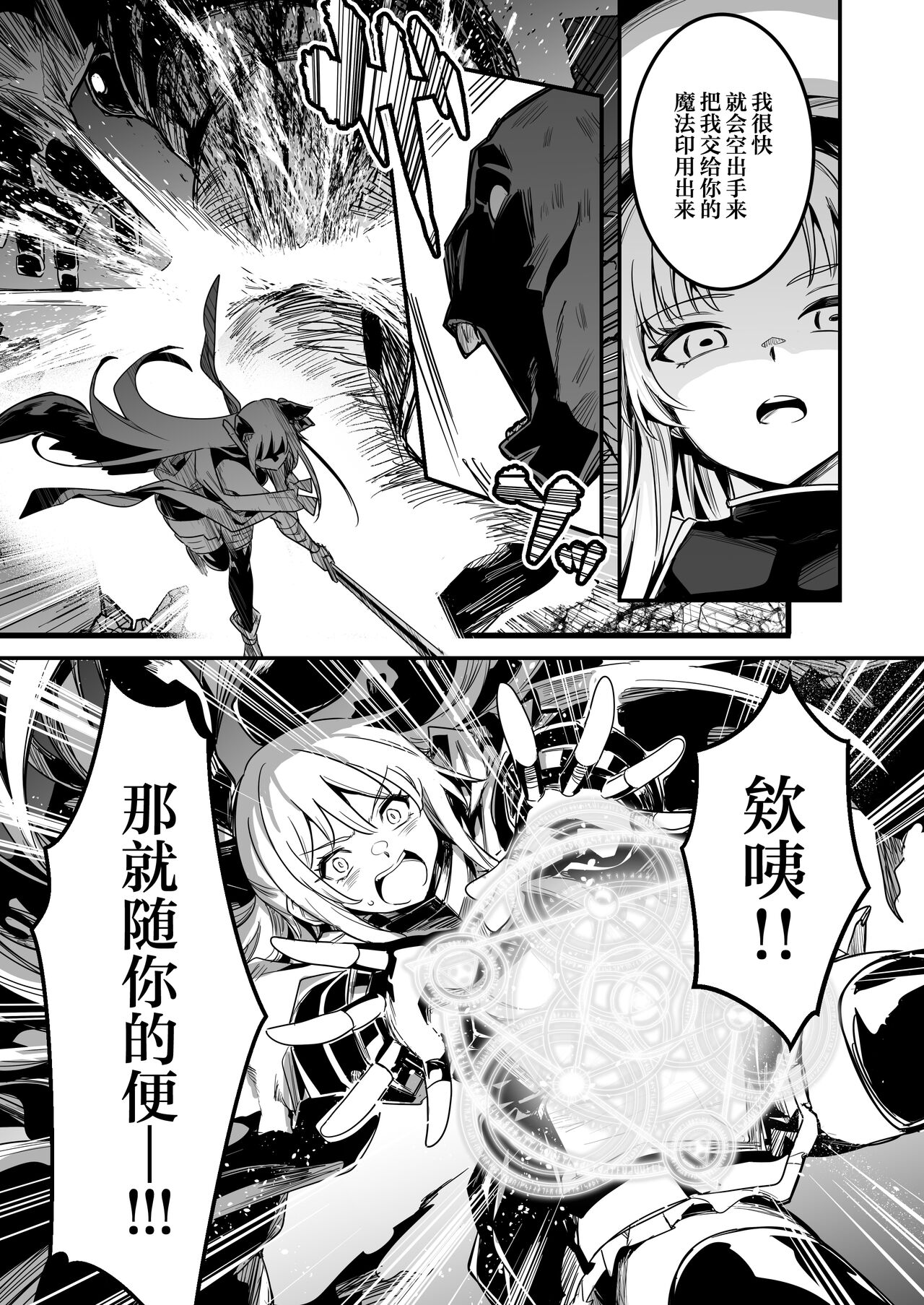 Boukensha-chan to Ecchi na Bouken 3 | 冒险者小姐和色色的冒险3 page 6 full