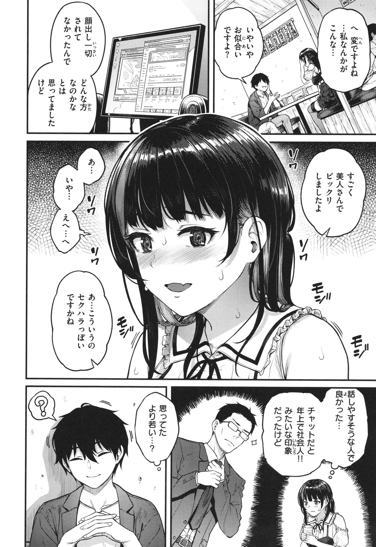 Hoshigarikko - Excited Girl's Play + Toranoana Gentei Tokuten COMICS ROUGH&CHARACTAR NOTES page 4 full