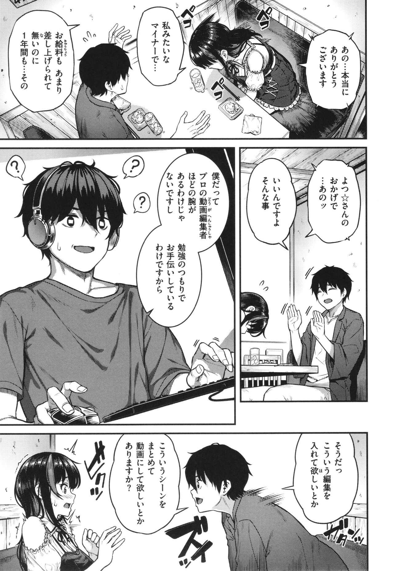 Hoshigarikko - Excited Girl's Play + Toranoana Gentei Tokuten COMICS ROUGH&CHARACTAR NOTES page 5 full