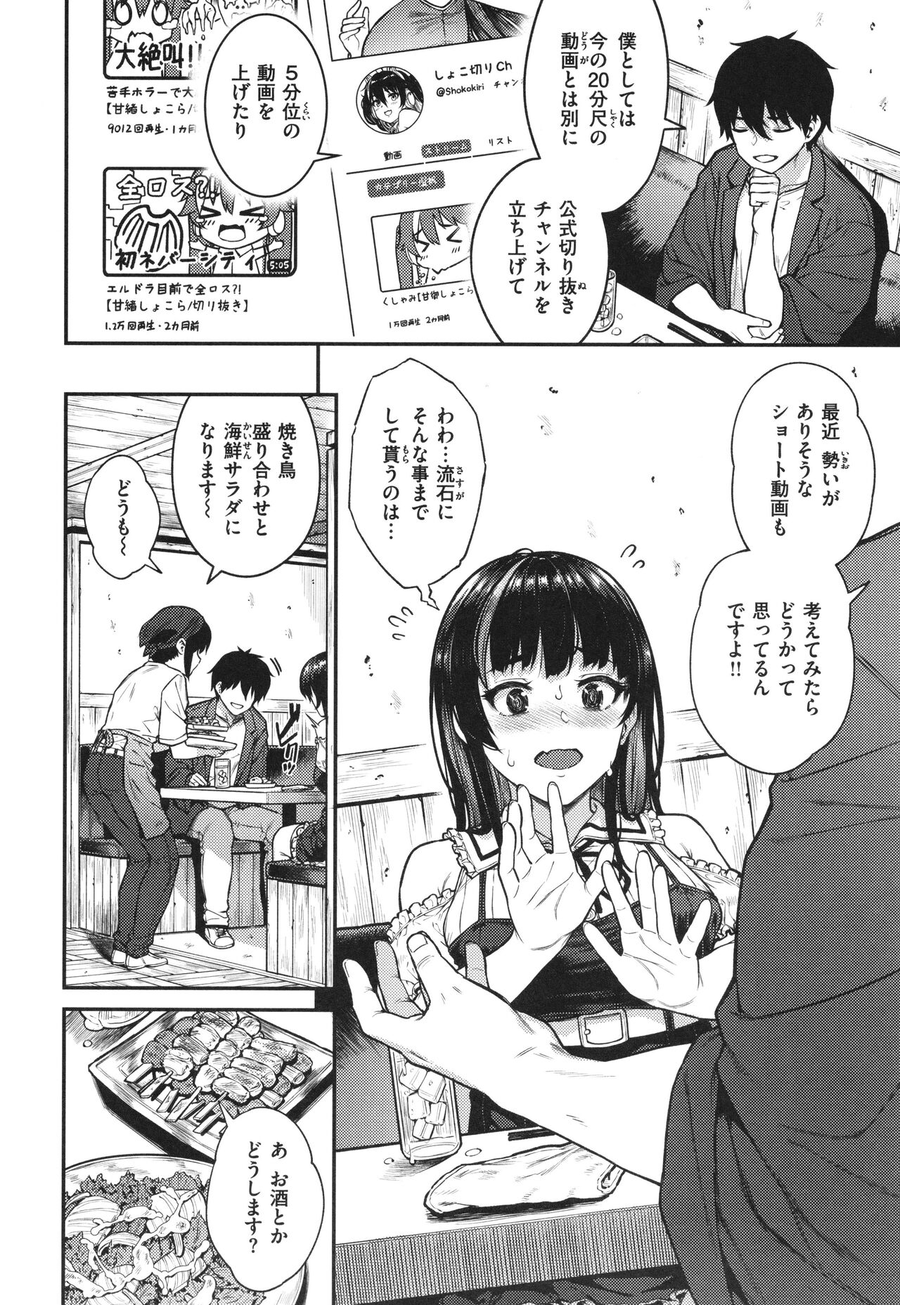Hoshigarikko - Excited Girl's Play + Toranoana Gentei Tokuten COMICS ROUGH&CHARACTAR NOTES page 6 full