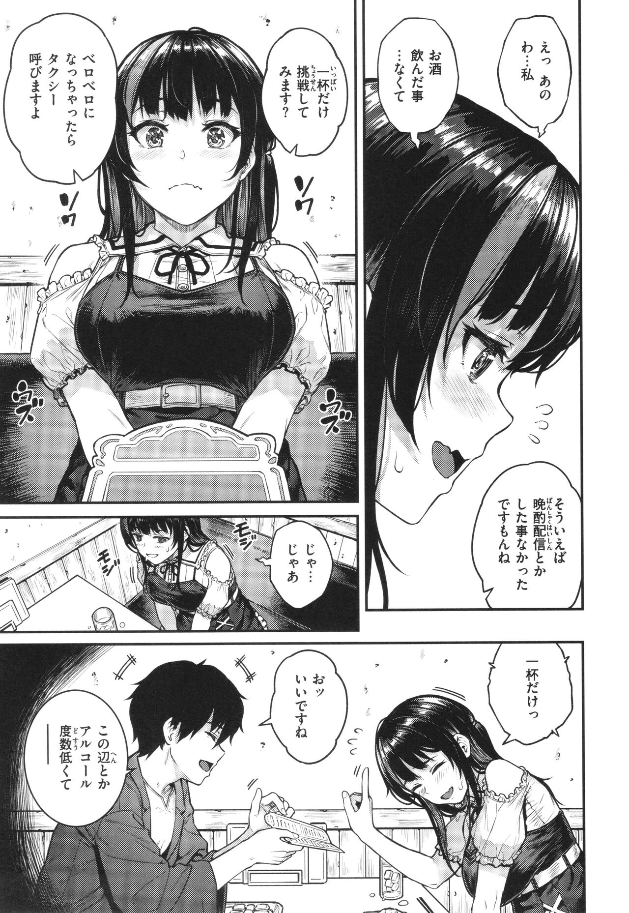 Hoshigarikko - Excited Girl's Play + Toranoana Gentei Tokuten COMICS ROUGH&CHARACTAR NOTES page 7 full