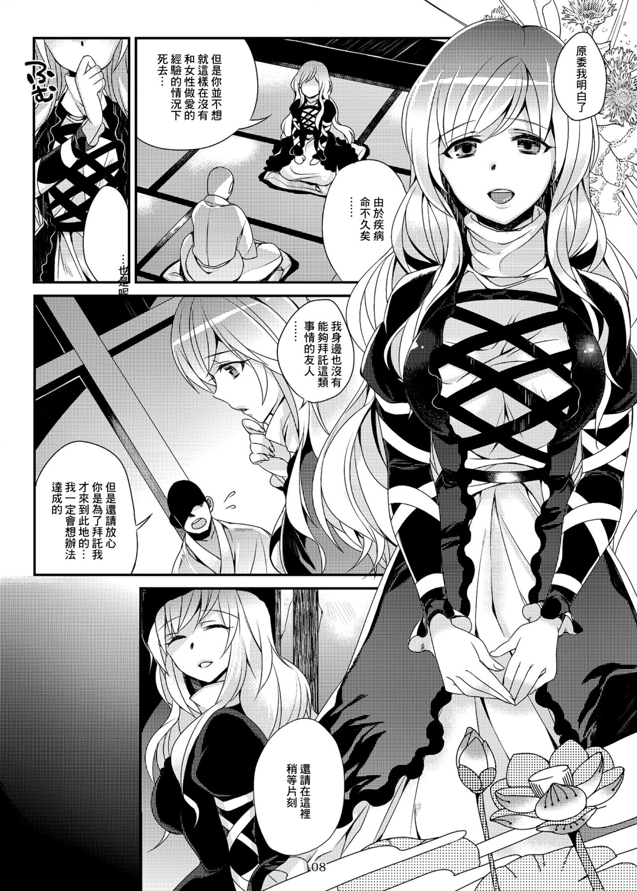 加齢なる日常 page 7 full