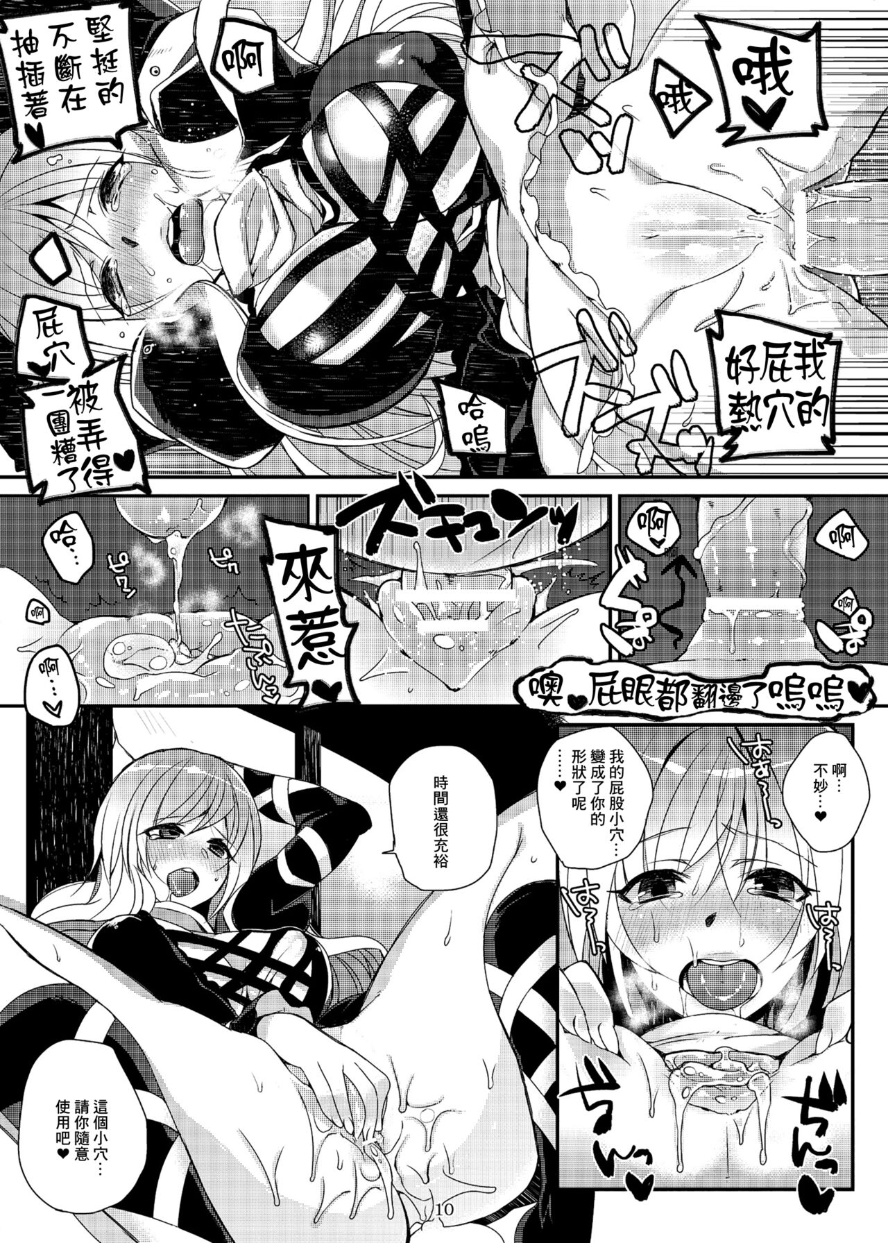 加齢なる日常 page 9 full