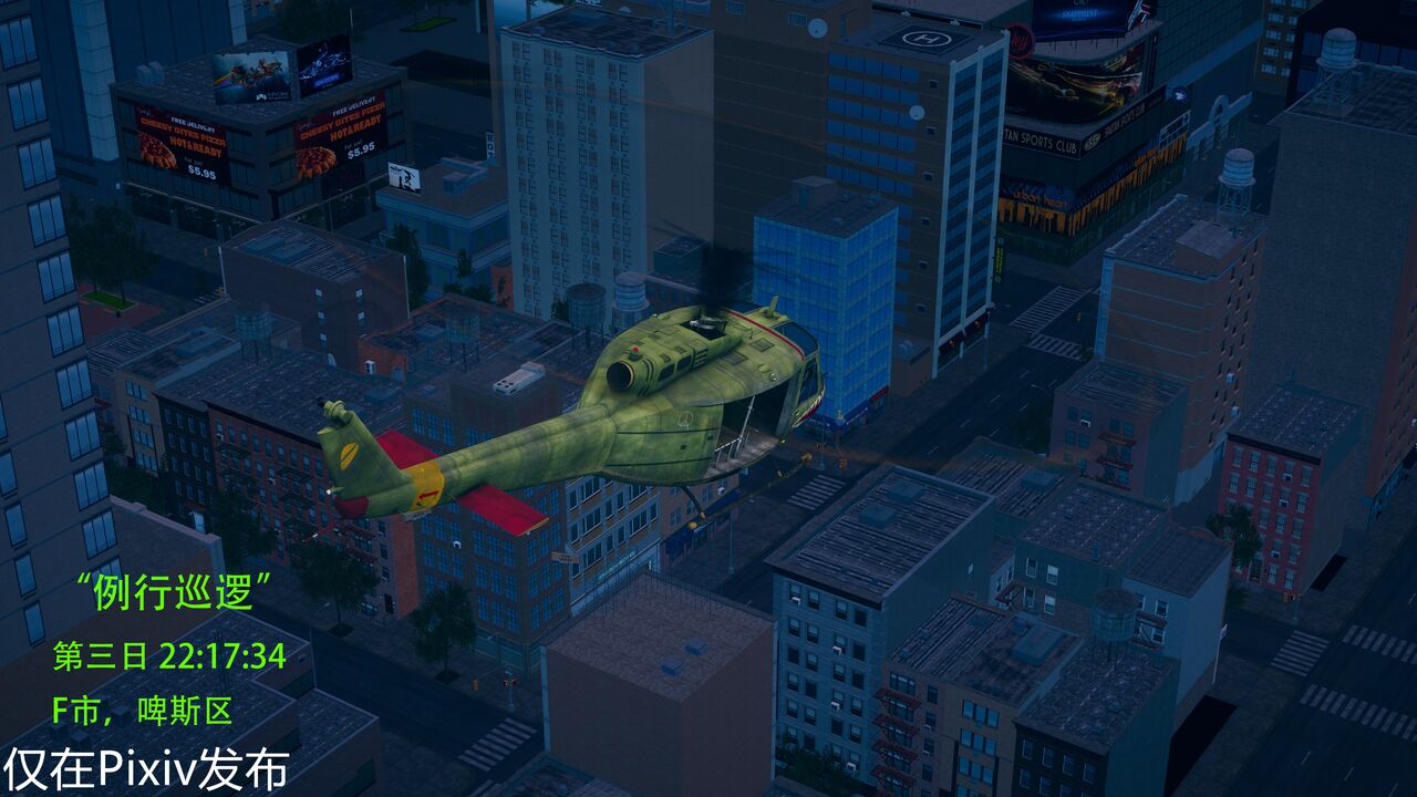 赤色罪恶 page 2 full