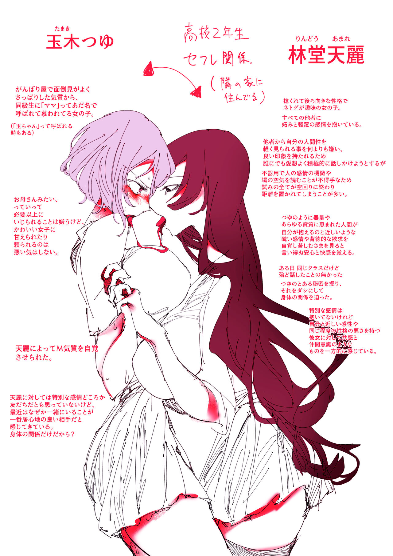 Mama JK Tsuyu-Chan No Omocha Asobi page 2 full