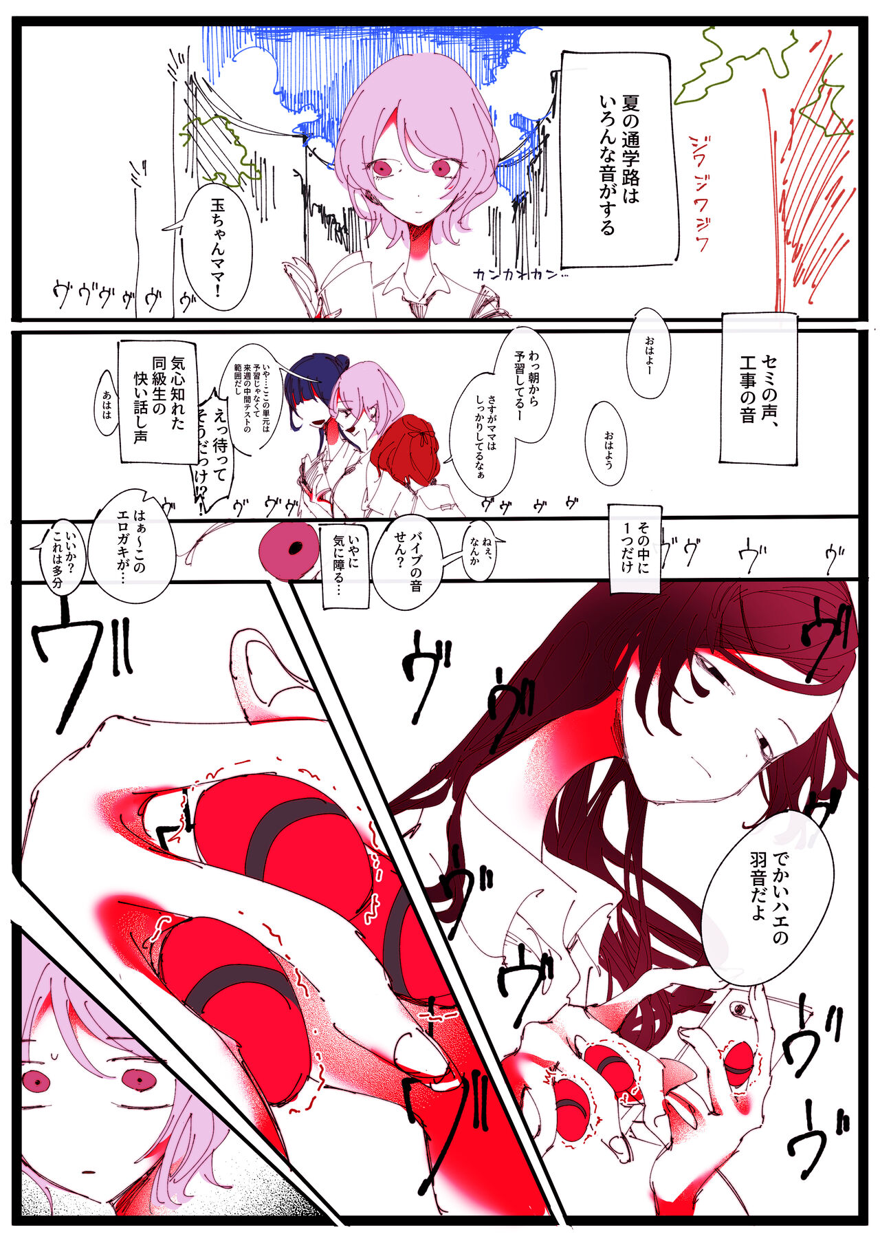 Mama JK Tsuyu-Chan No Omocha Asobi page 3 full