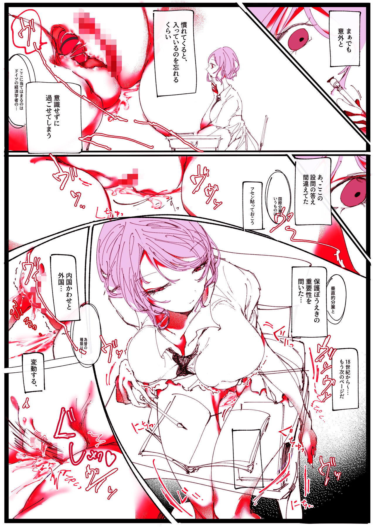 Mama JK Tsuyu-Chan No Omocha Asobi page 6 full