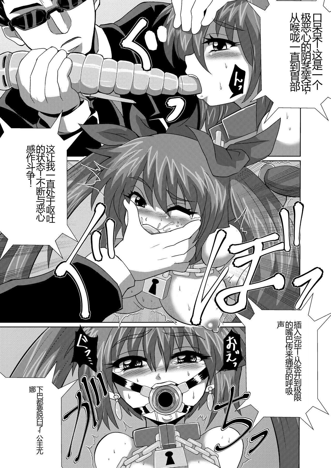 Kanzen Kousoku Dasshutsu Magic de Shinkai 10,000m Kara Seikan Dekiru no ka!? | 能否通过完全束缚逃脱魔术-从一万米深的海底生还!? page 6 full