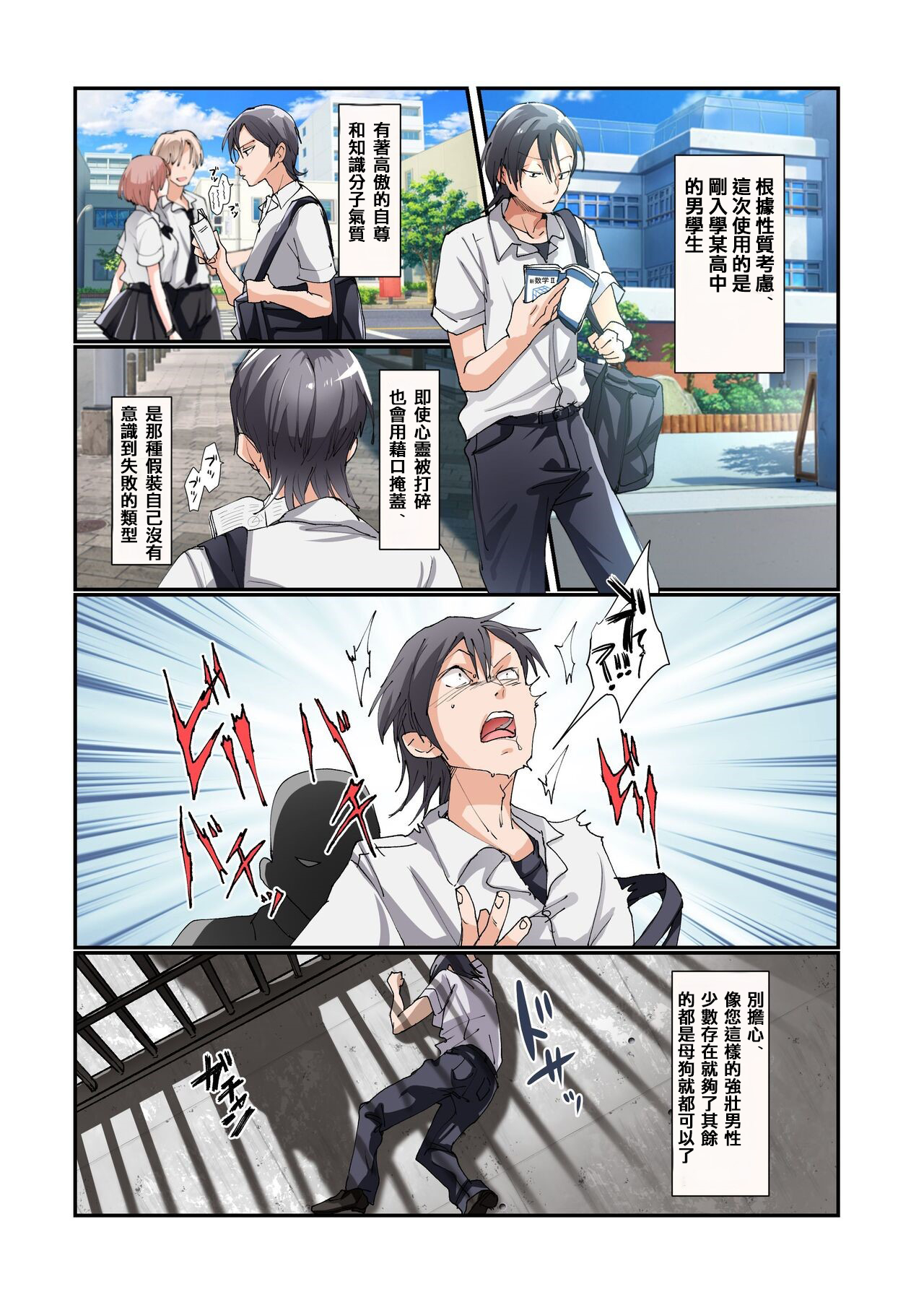 TSオナホール工場からえっちな女の子がひとり出荷される工程。アフターを添えて page 5 full