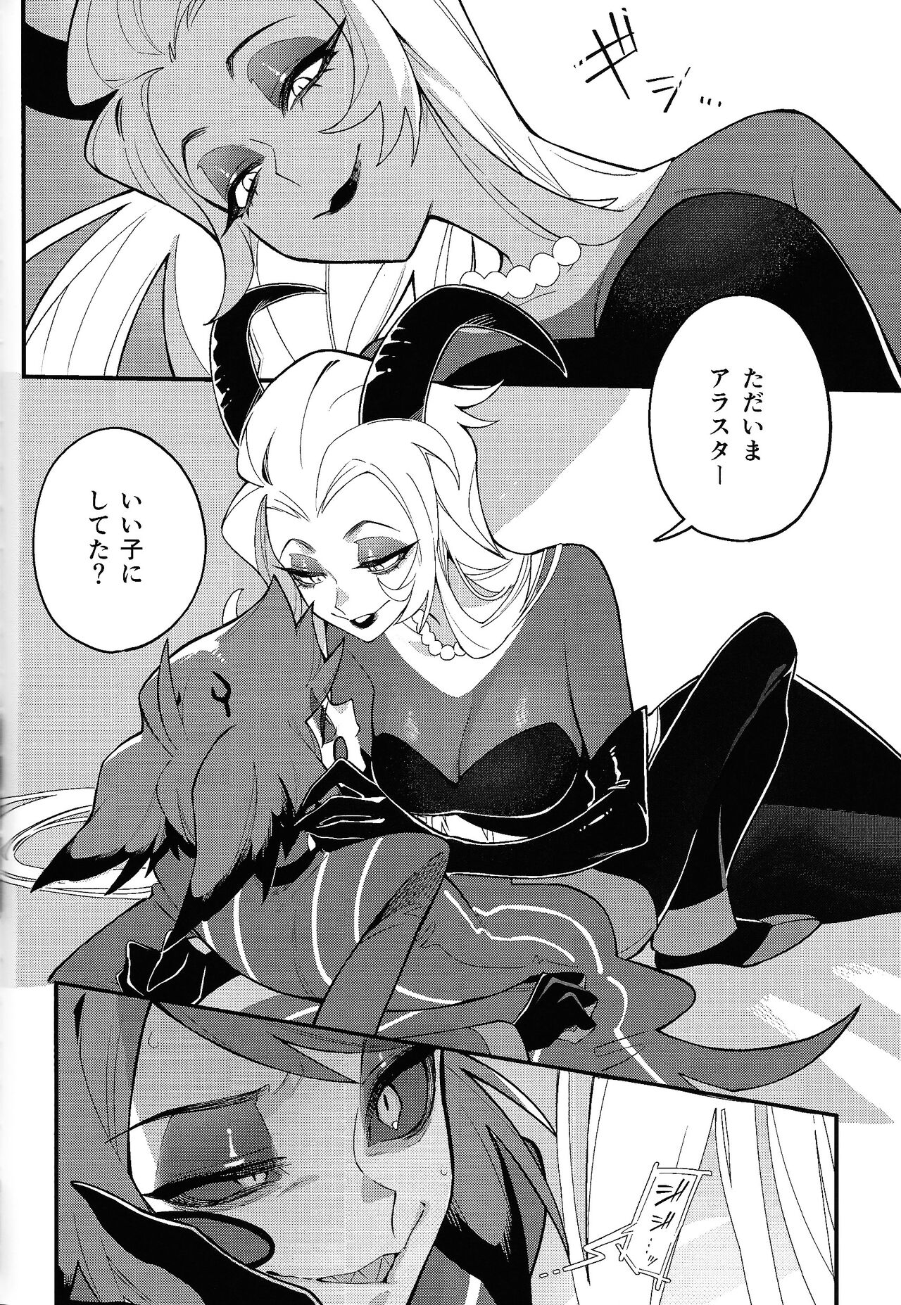 Hello Bambi page 4 full