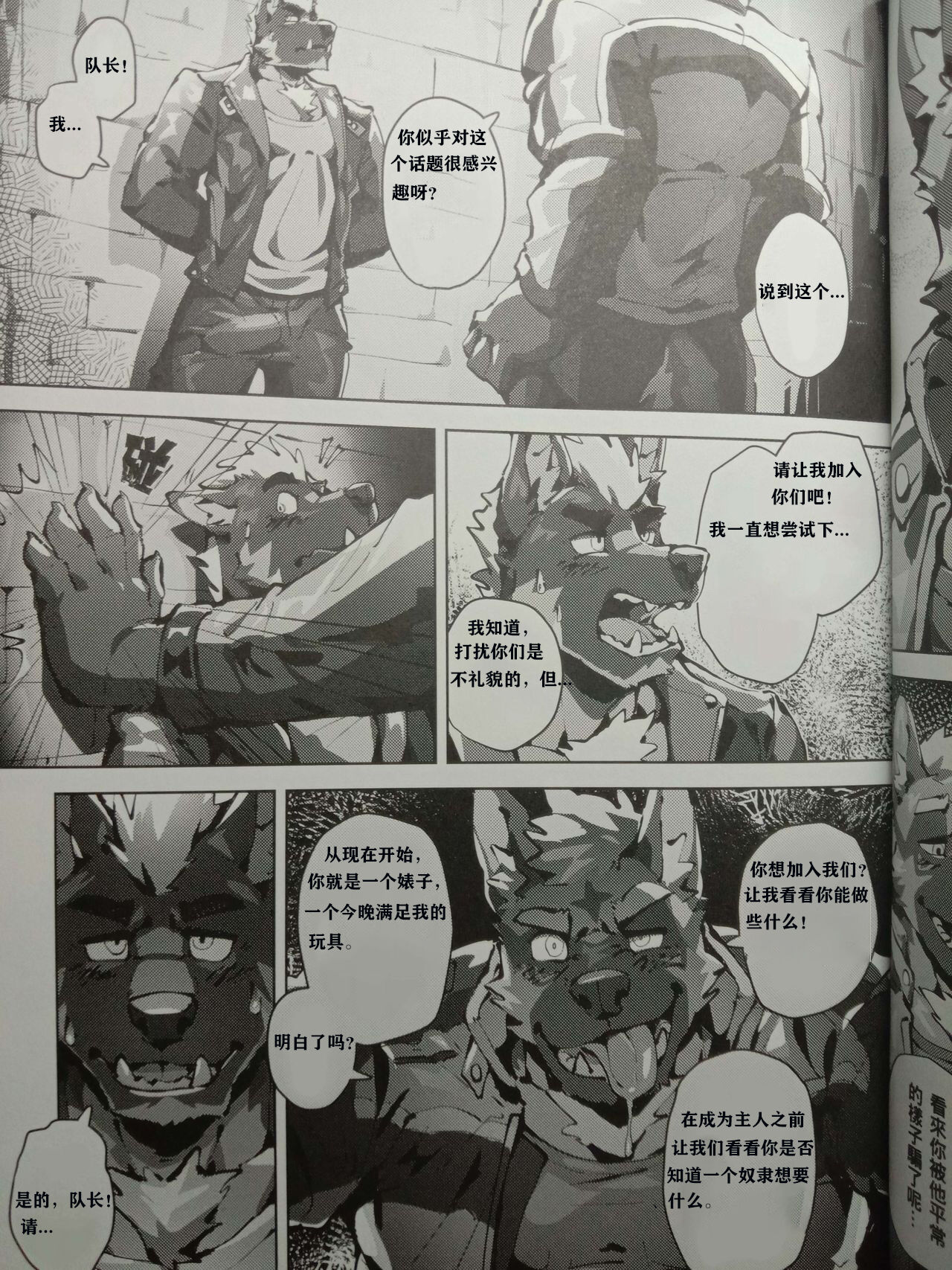 Control Love Zero | 挪威监慾 【工口译制】 page 10 full