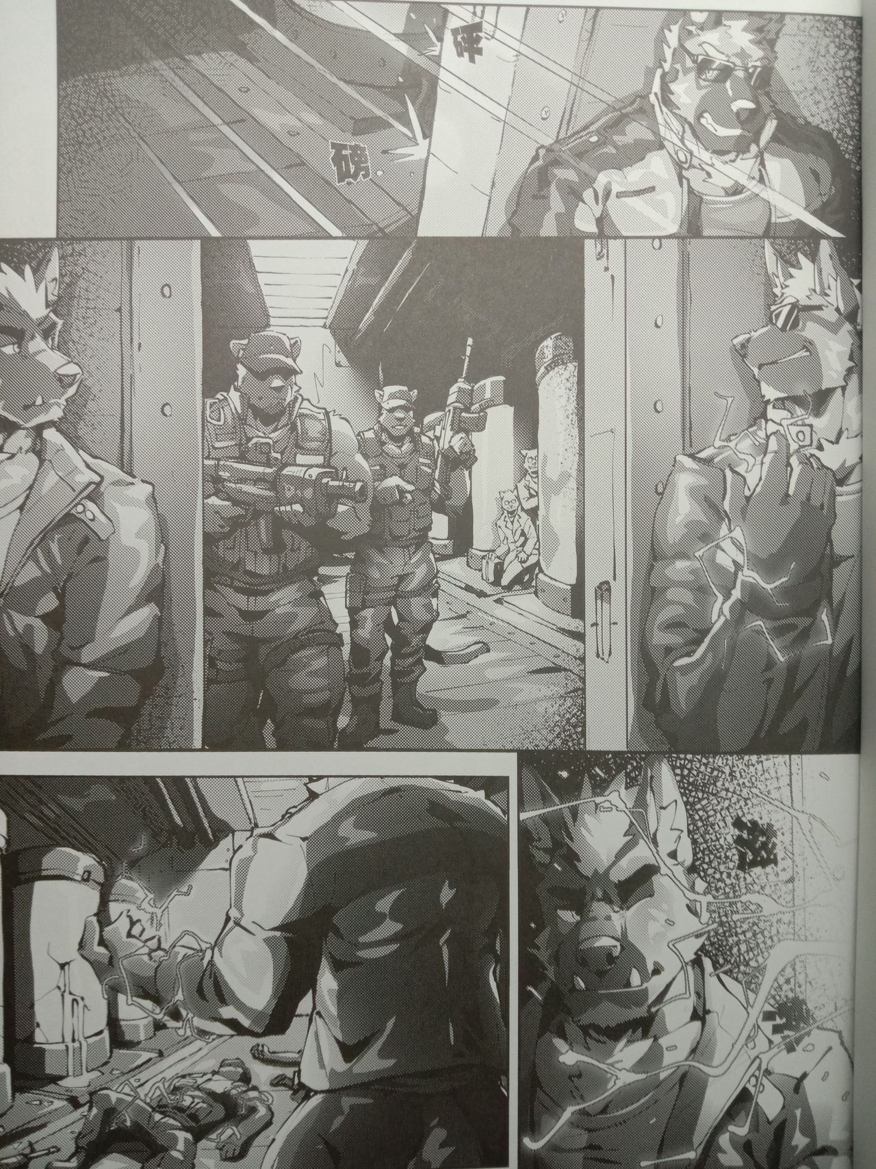 Control Love Zero | 挪威监慾 【工口译制】 page 4 full