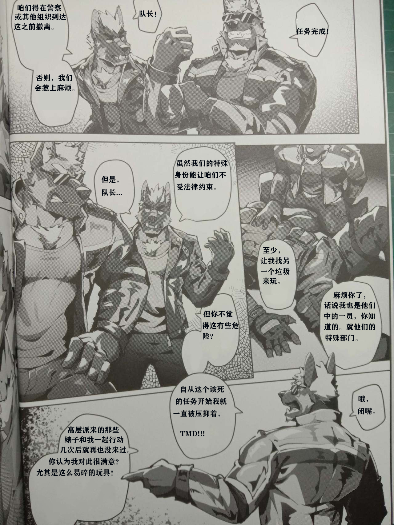 Control Love Zero | 挪威监慾 【工口译制】 page 5 full