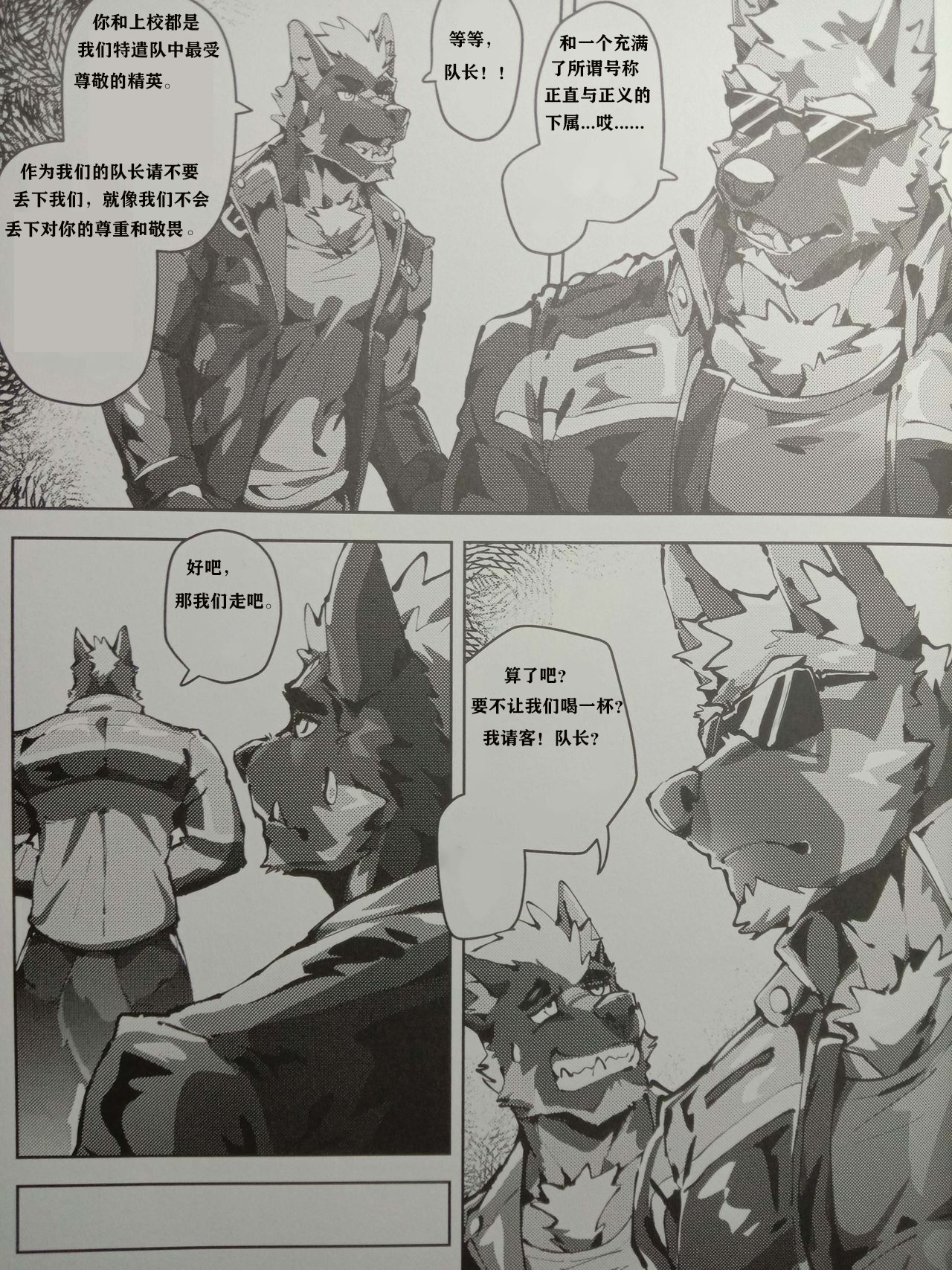 Control Love Zero | 挪威监慾 【工口译制】 page 6 full