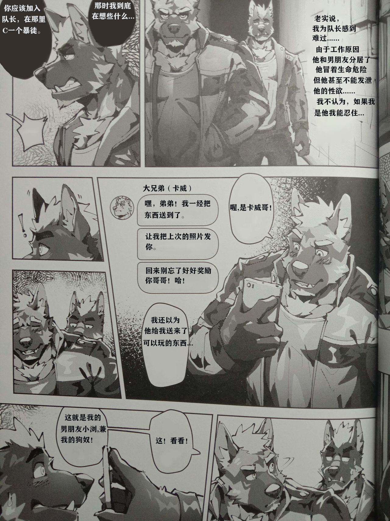 Control Love Zero | 挪威监慾 【工口译制】 page 8 full