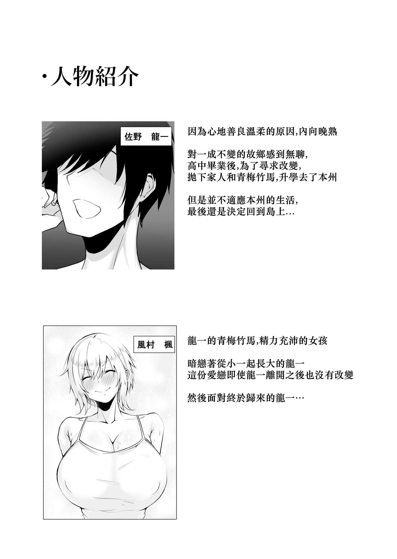 Kimi no nikukan page 3 full