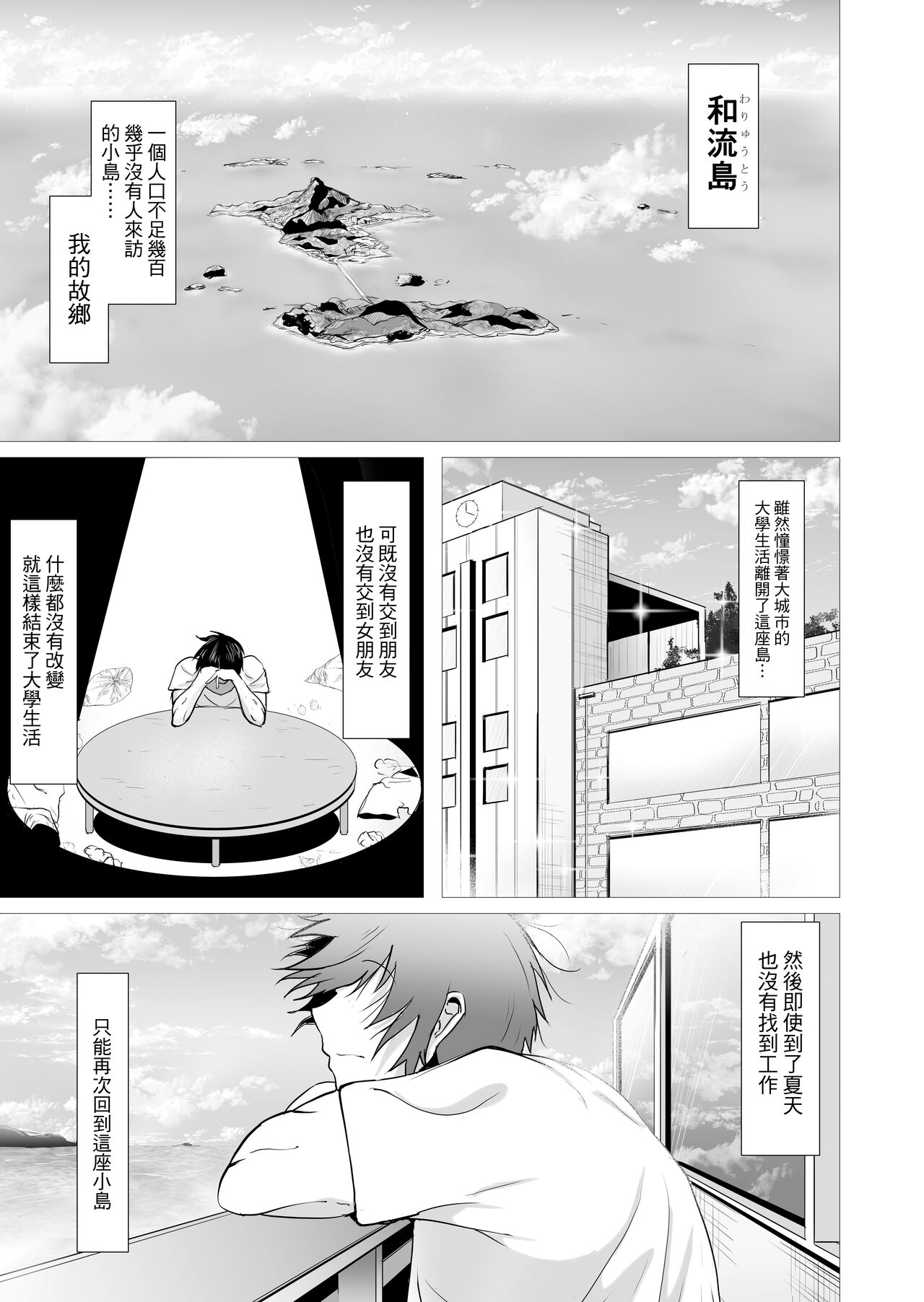 Kimi no nikukan page 5 full