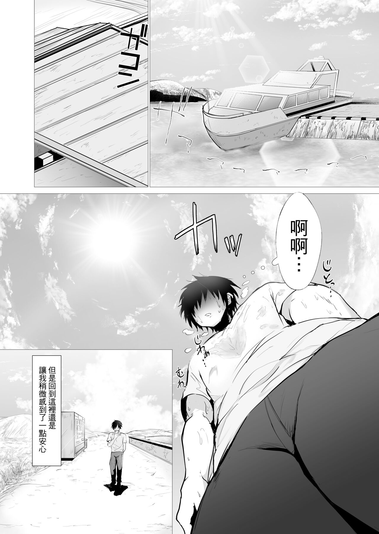 Kimi no nikukan page 6 full