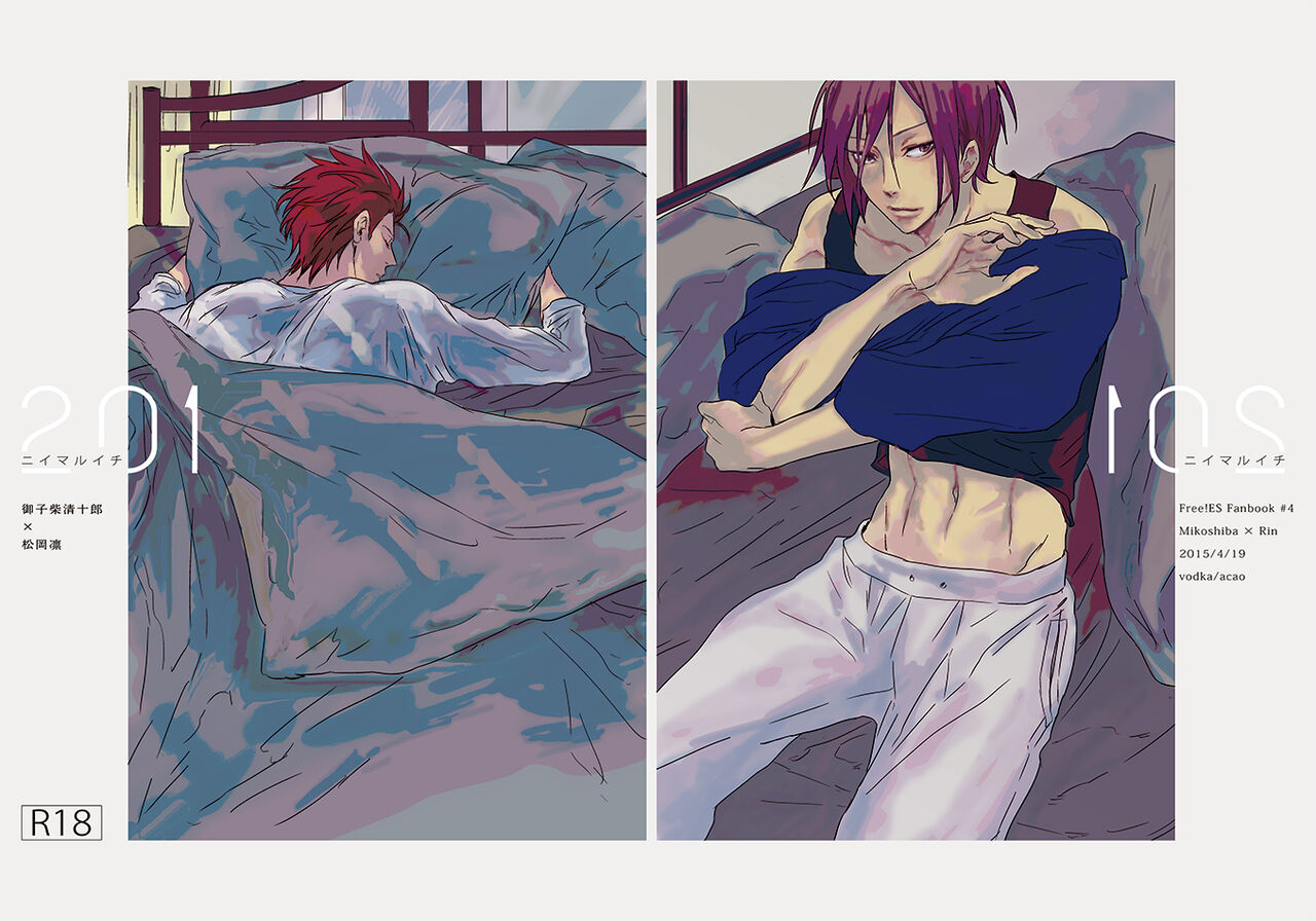 201 Niimaruichi page 1 full