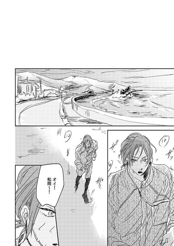 201 Niimaruichi page 10 full