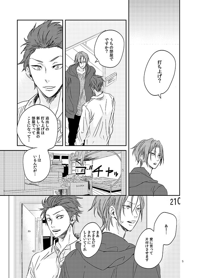 201 Niimaruichi page 7 full