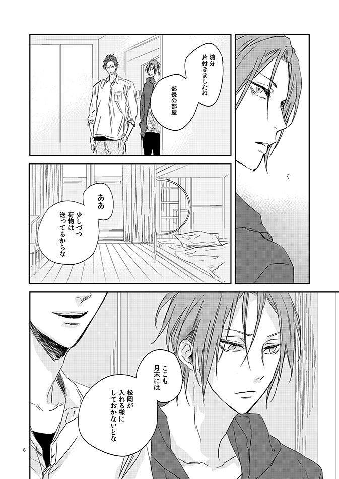 201 Niimaruichi page 8 full