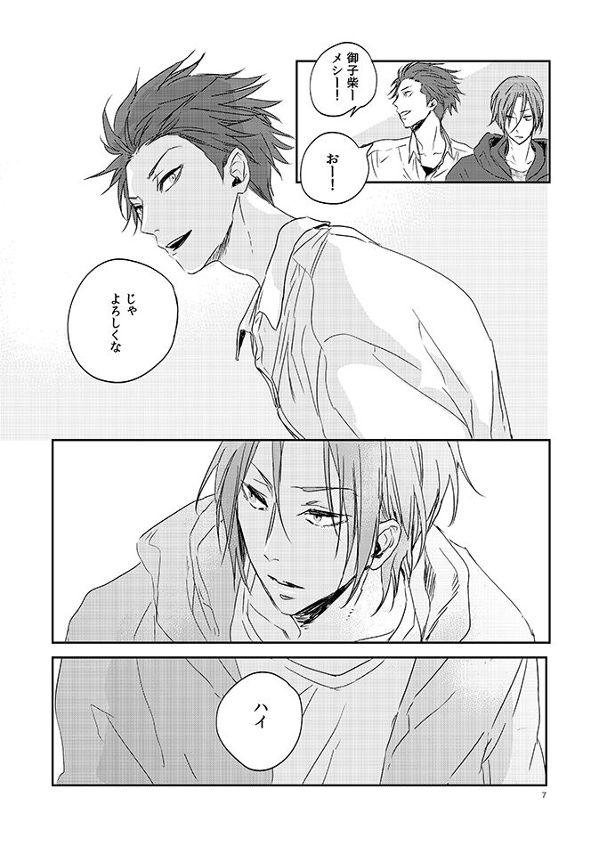 201 Niimaruichi page 9 full