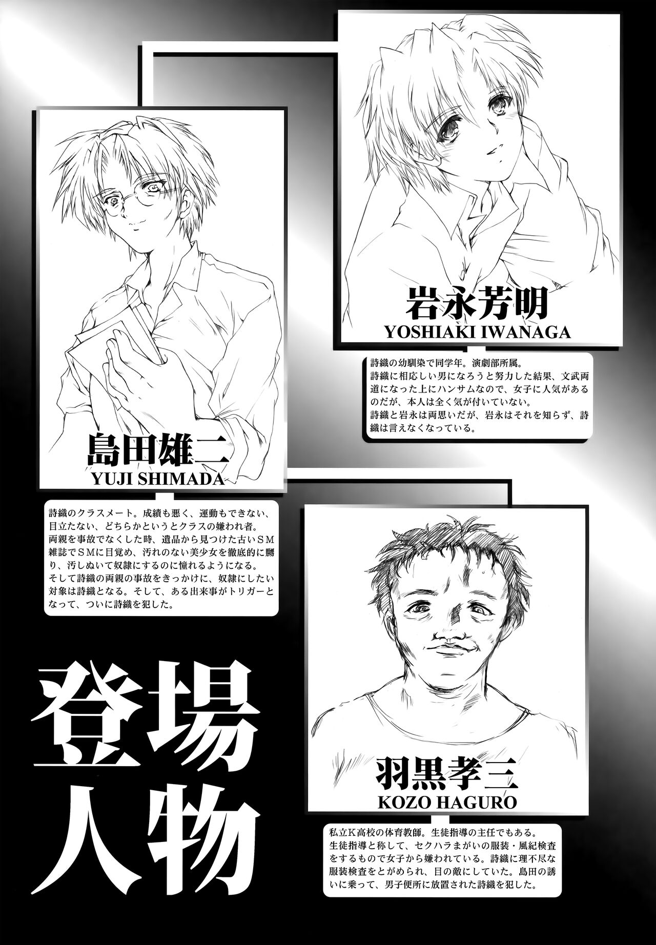 Shiori Dai-Go-Shou Tenshi Shikkaku page 4 full