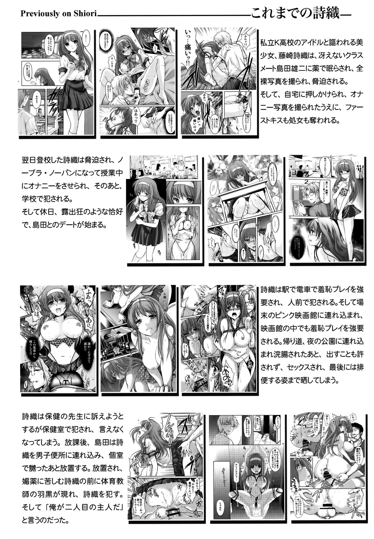 Shiori Dai-Go-Shou Tenshi Shikkaku page 5 full