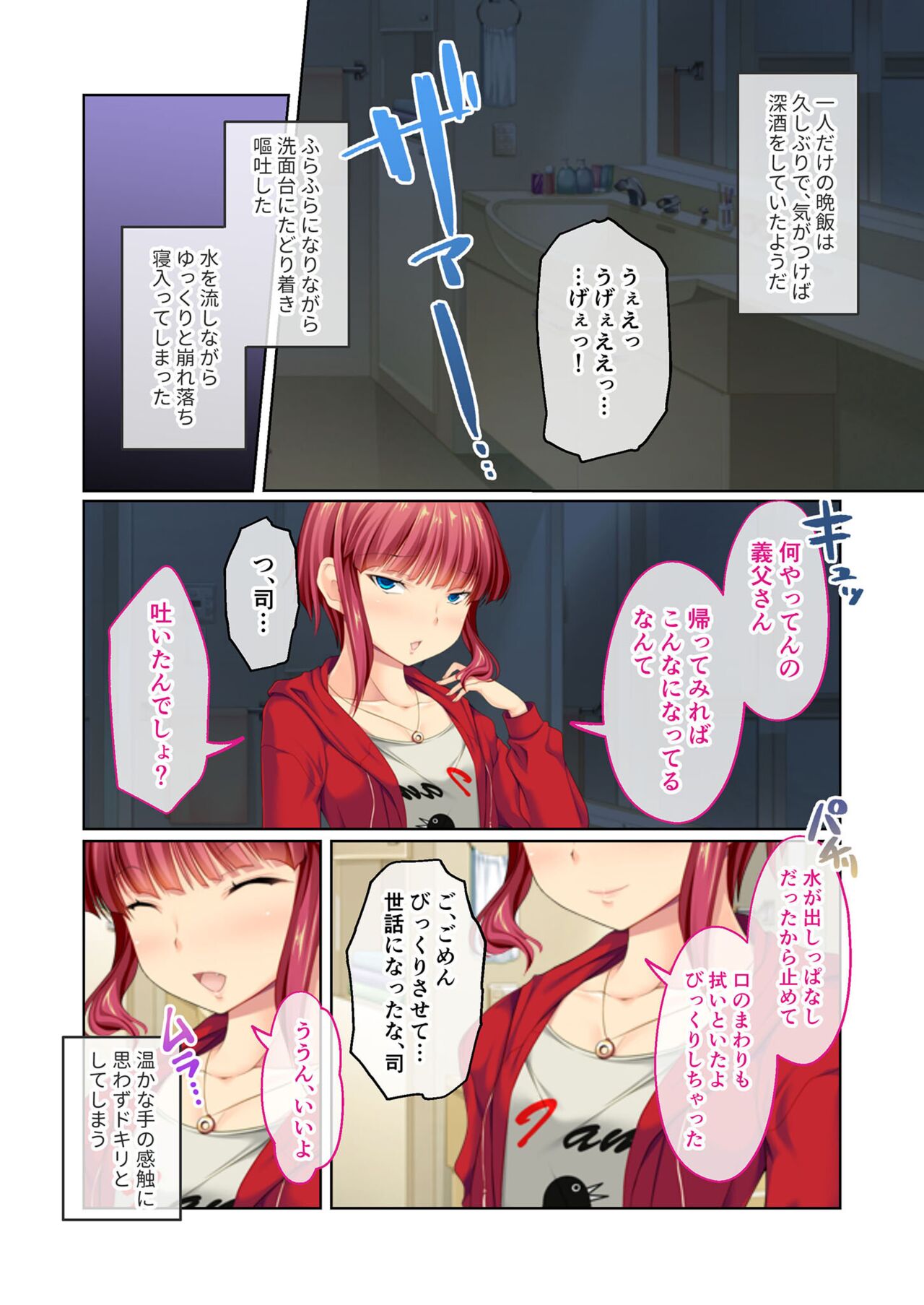 絶頂天国vol11 ～色欲オスを狂わすあの娘は竿付きでした！？～【シチュコレ！シリーズ】 page 5 full