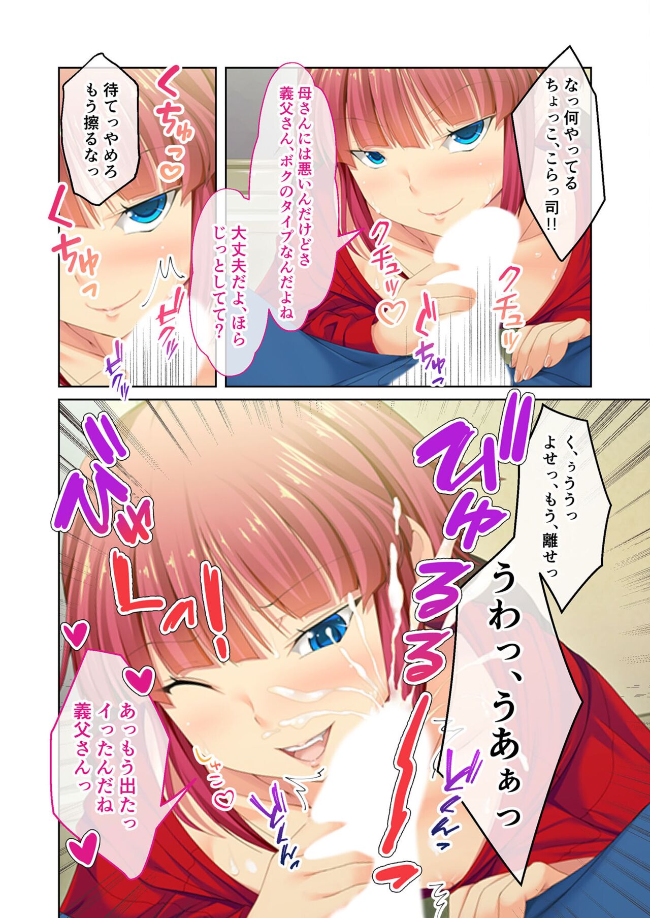 絶頂天国vol11 ～色欲オスを狂わすあの娘は竿付きでした！？～【シチュコレ！シリーズ】 page 7 full