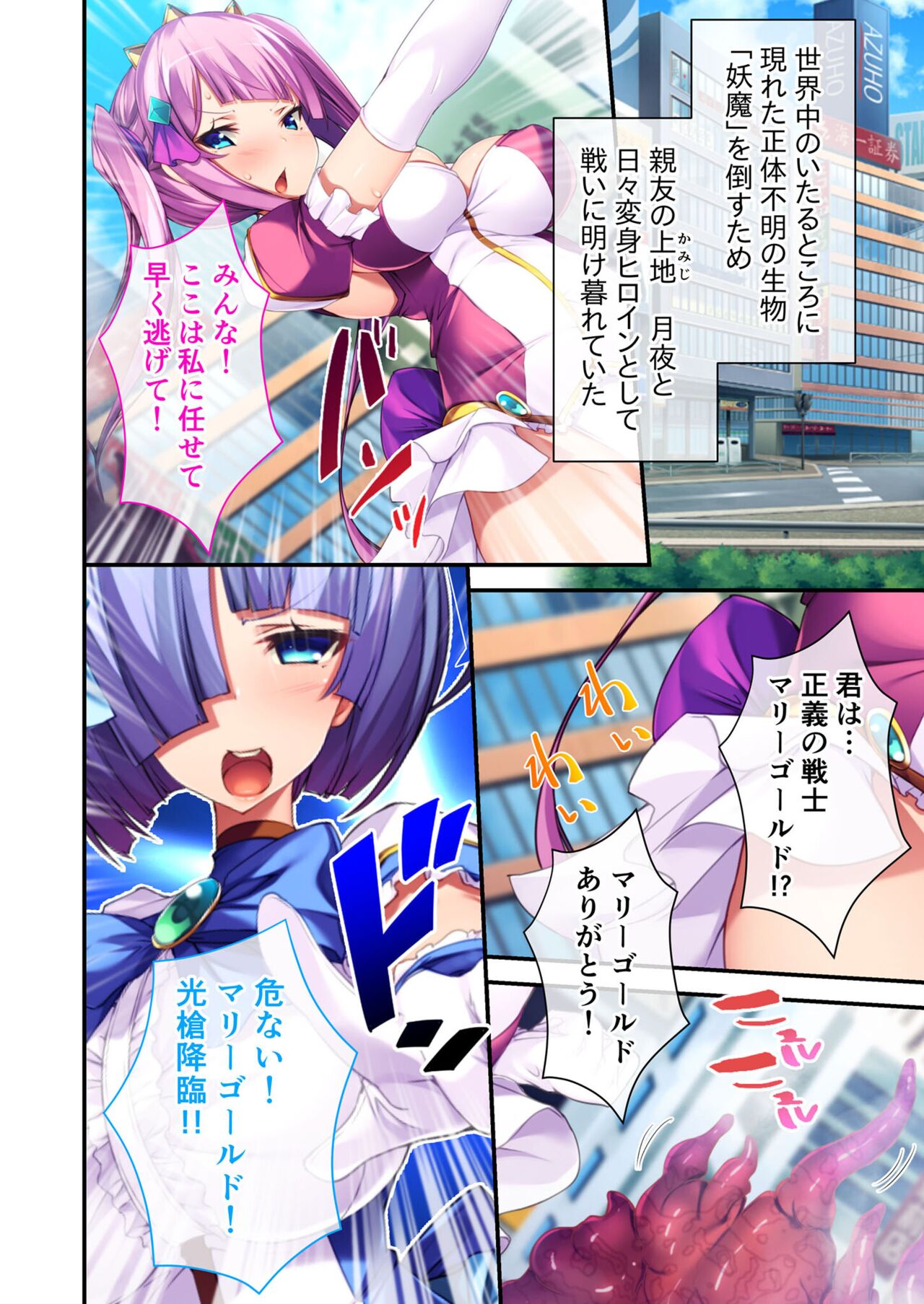 無上の搾精vol.1 ～粘液触手に囚われ！！吐精にまみれる苗床母体～【フェチコレ！シリーズ】 page 6 full