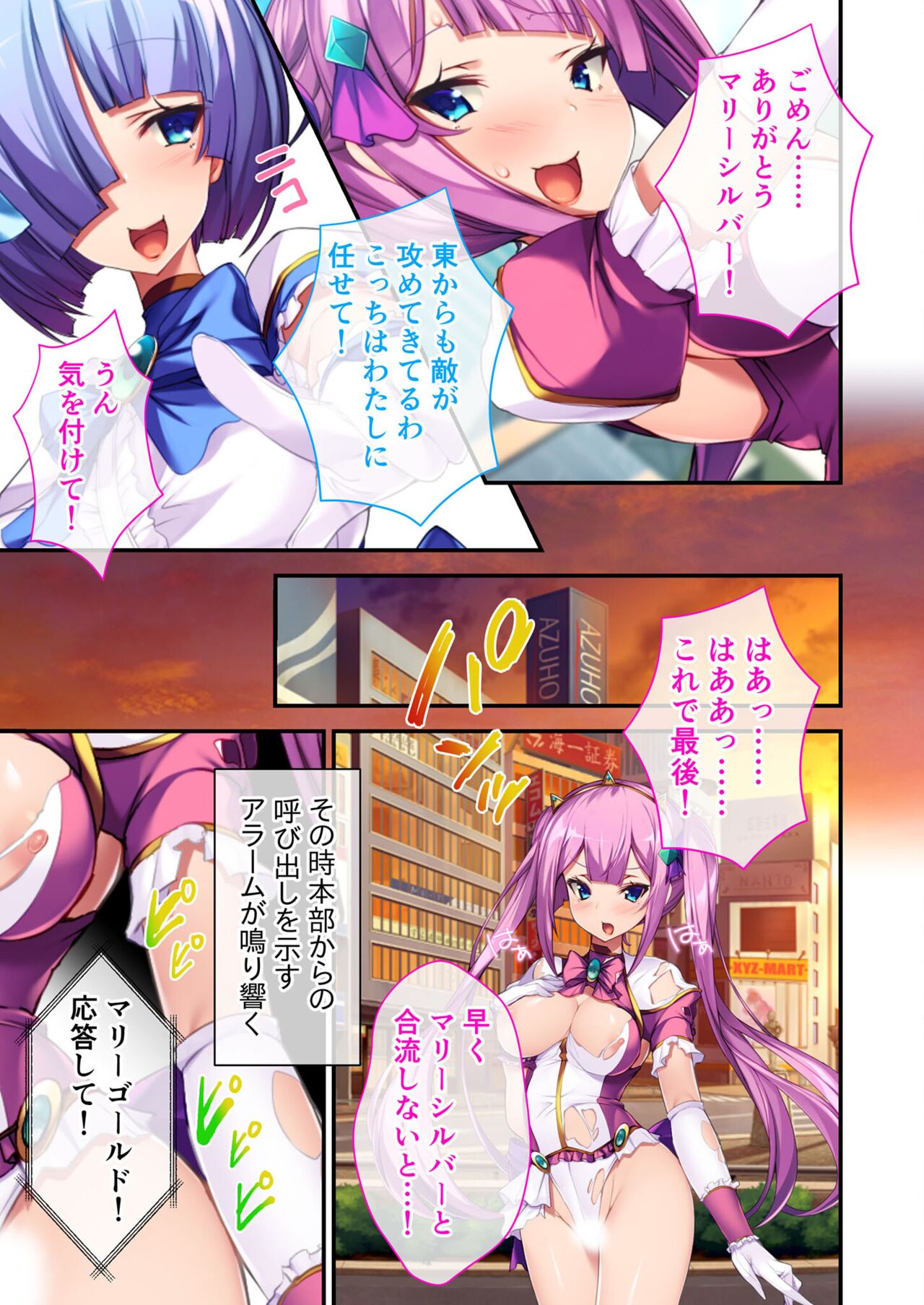 無上の搾精vol.1 ～粘液触手に囚われ！！吐精にまみれる苗床母体～【フェチコレ！シリーズ】 page 7 full