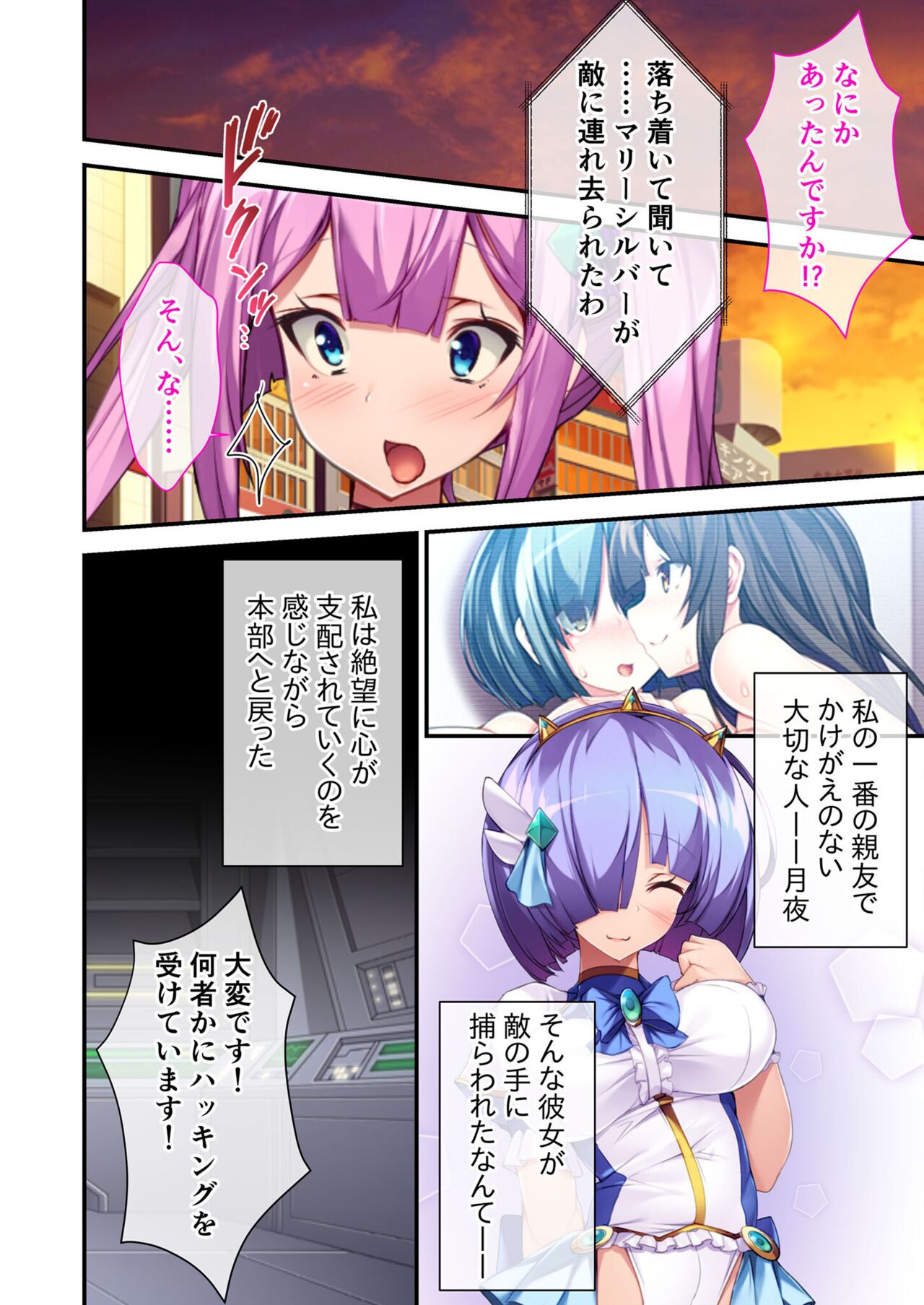 無上の搾精vol.1 ～粘液触手に囚われ！！吐精にまみれる苗床母体～【フェチコレ！シリーズ】 page 8 full