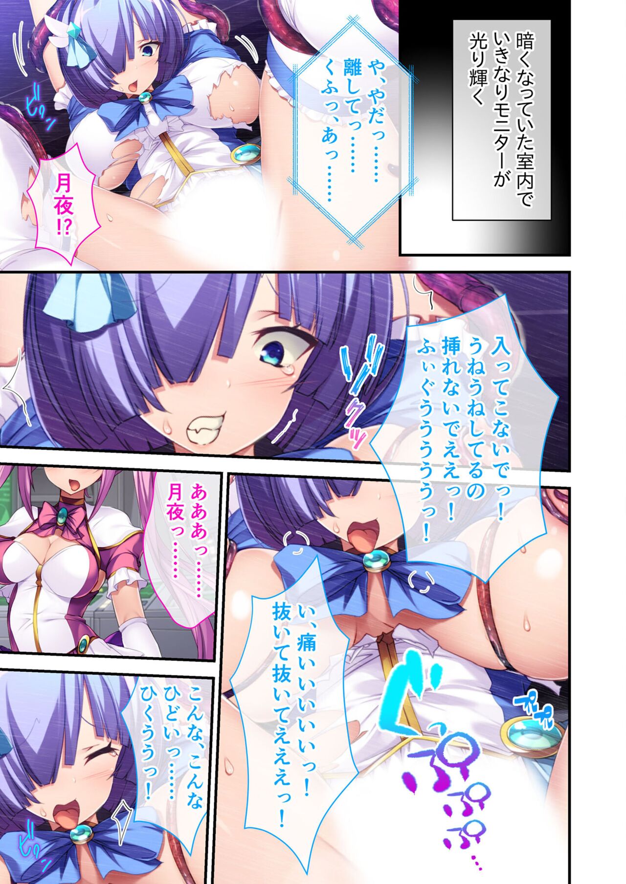 無上の搾精vol.1 ～粘液触手に囚われ！！吐精にまみれる苗床母体～【フェチコレ！シリーズ】 page 9 full