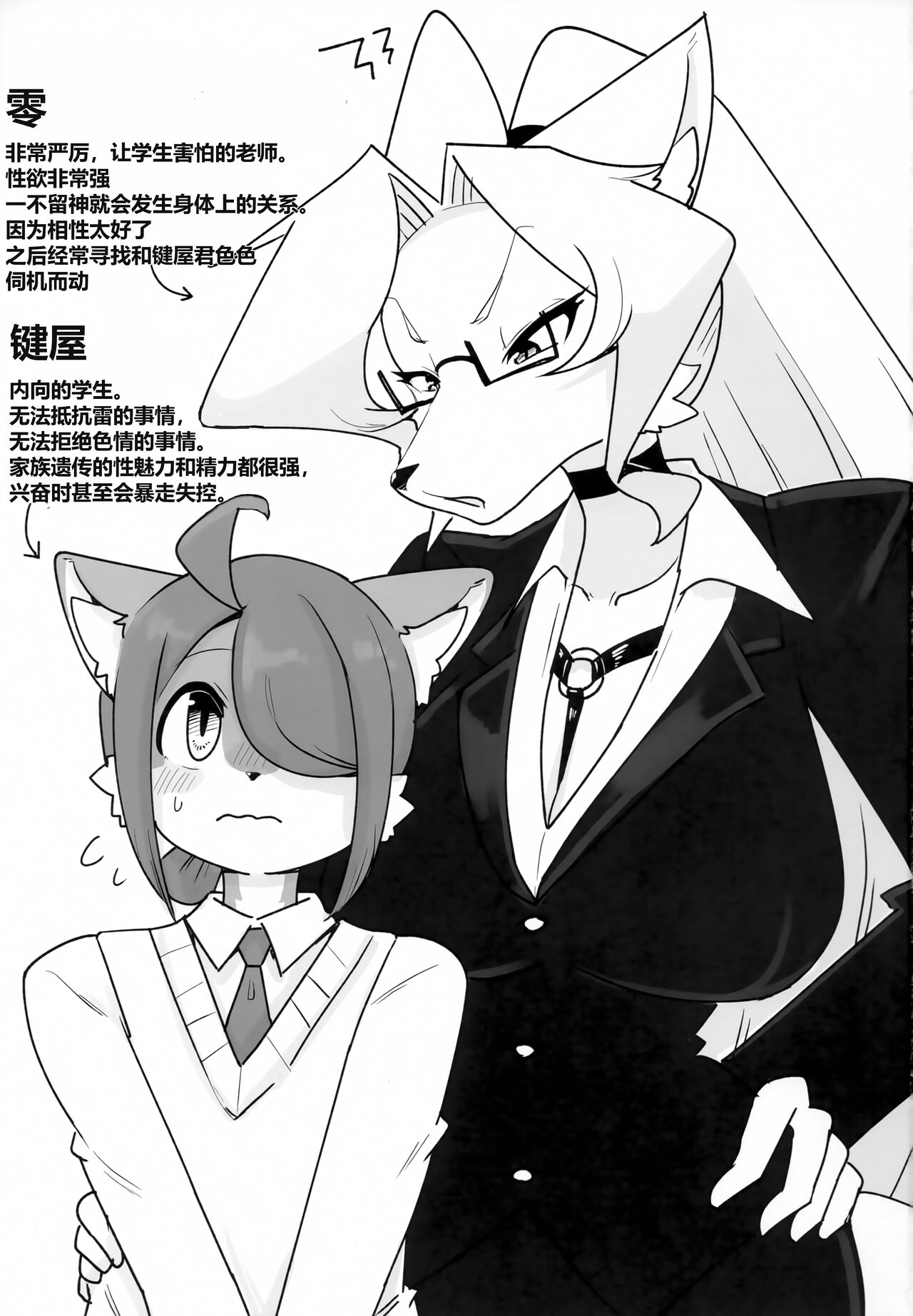 OPEN THE DOOR! ABNORMAL.PREDATOR page 2 full