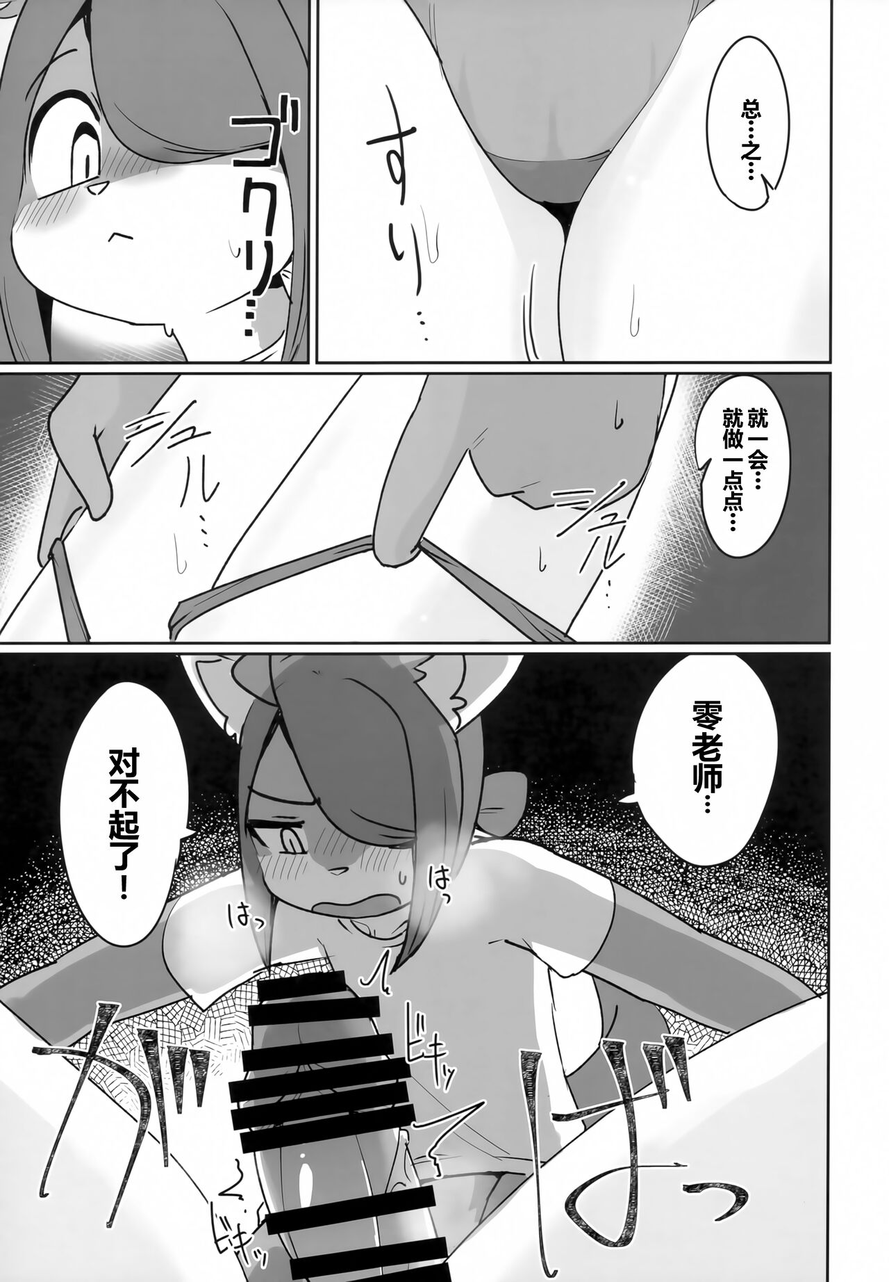 OPEN THE DOOR! ABNORMAL.PREDATOR page 8 full