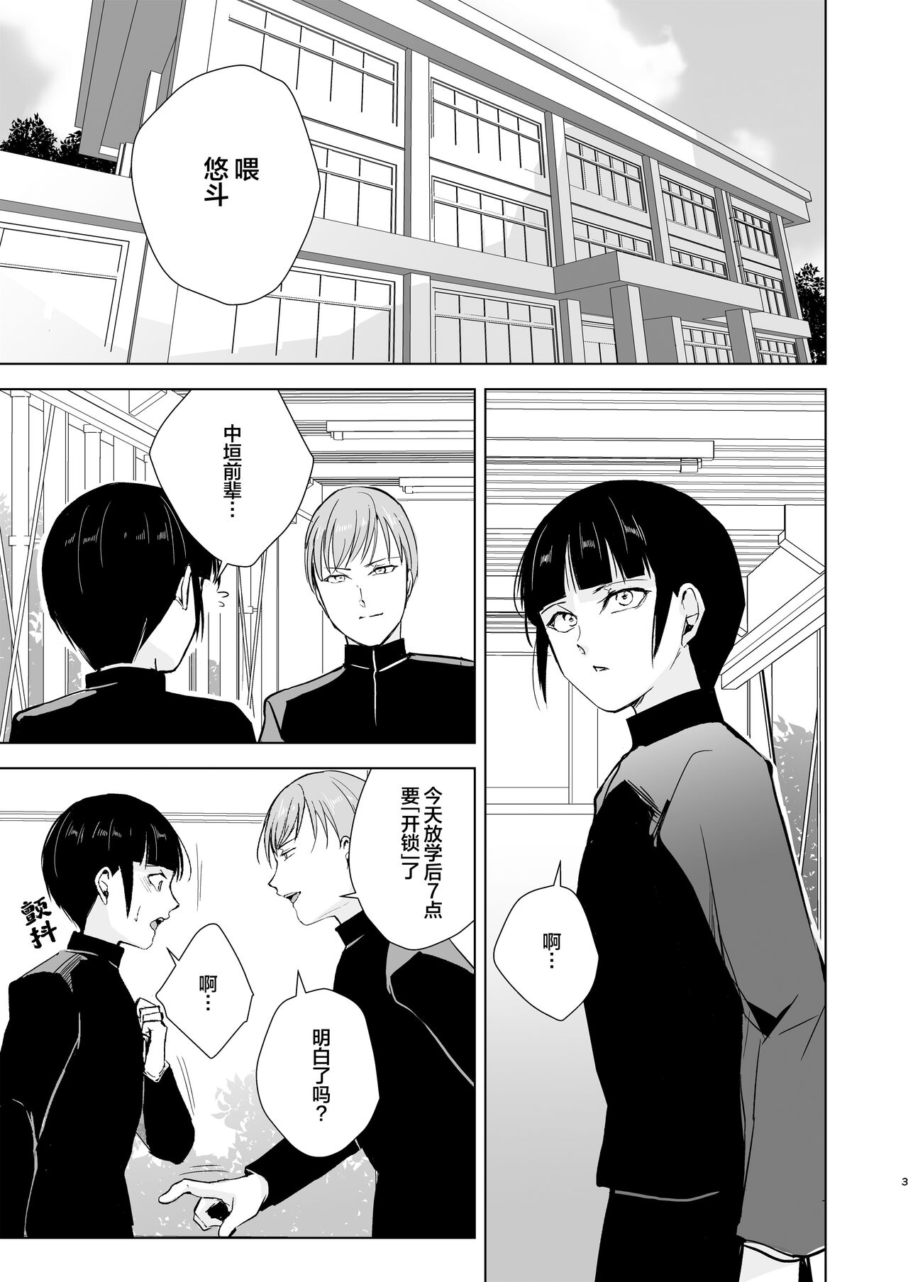 Kyuudou Danshi 5 ~Bukatsu no Senpai ni Hamerarete Papa Katsu Assen, Kanojo mo Sutete Mesu ni Ochichaimashita~ page 4 full
