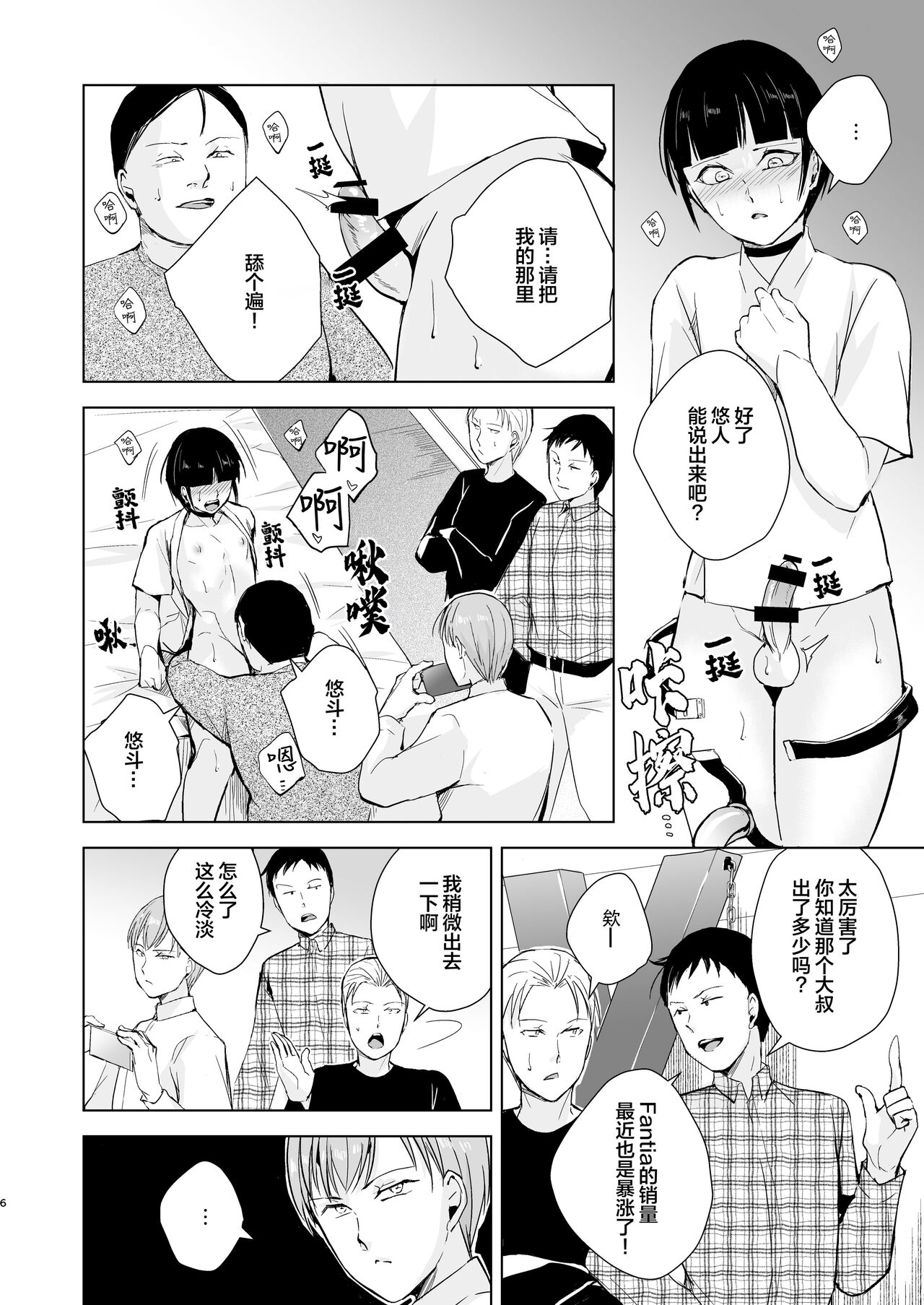 Kyuudou Danshi 5 ~Bukatsu no Senpai ni Hamerarete Papa Katsu Assen, Kanojo mo Sutete Mesu ni Ochichaimashita~ page 7 full