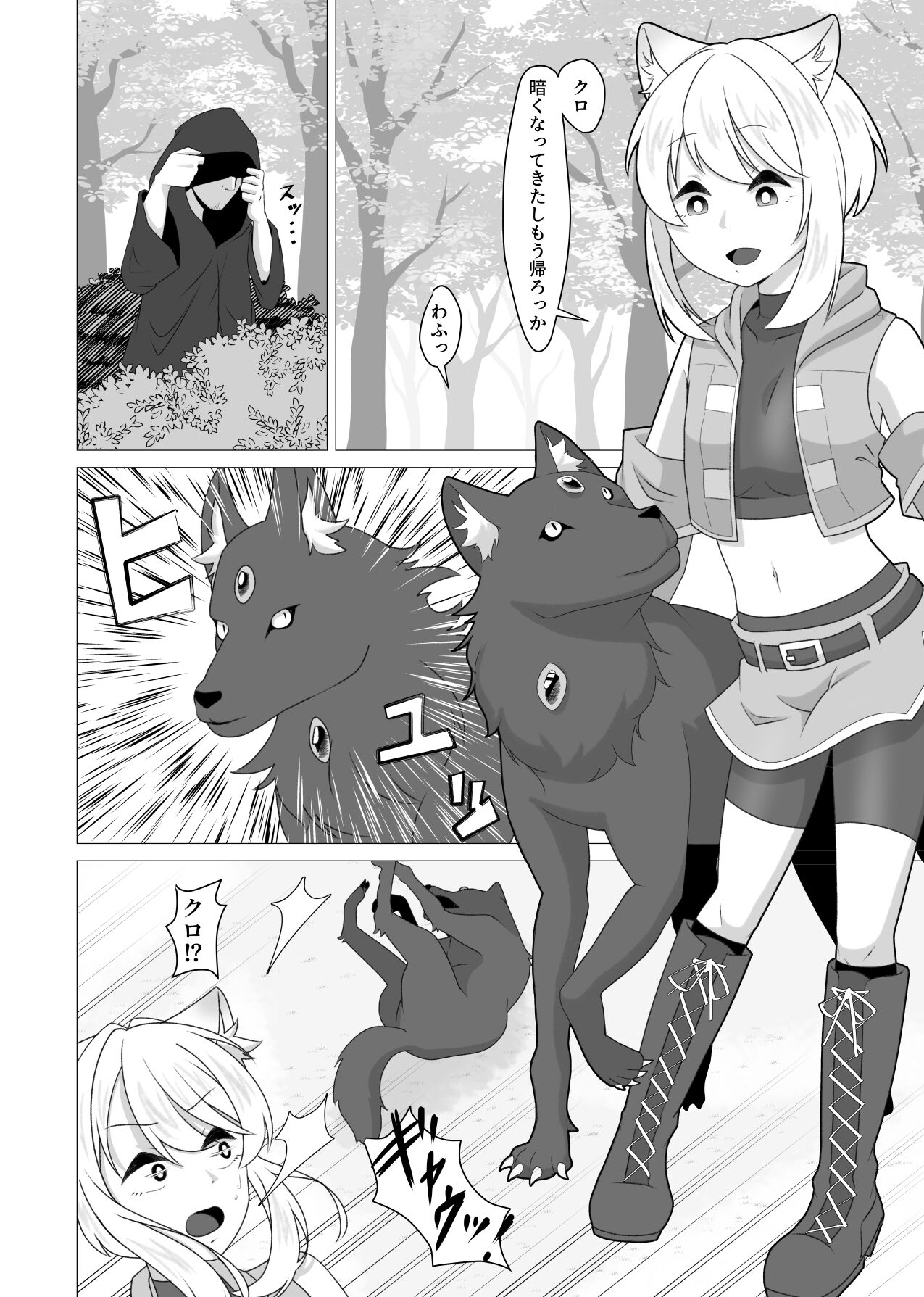 zyuu ma to tugai ni naxtu ta beast tamer page 1 full