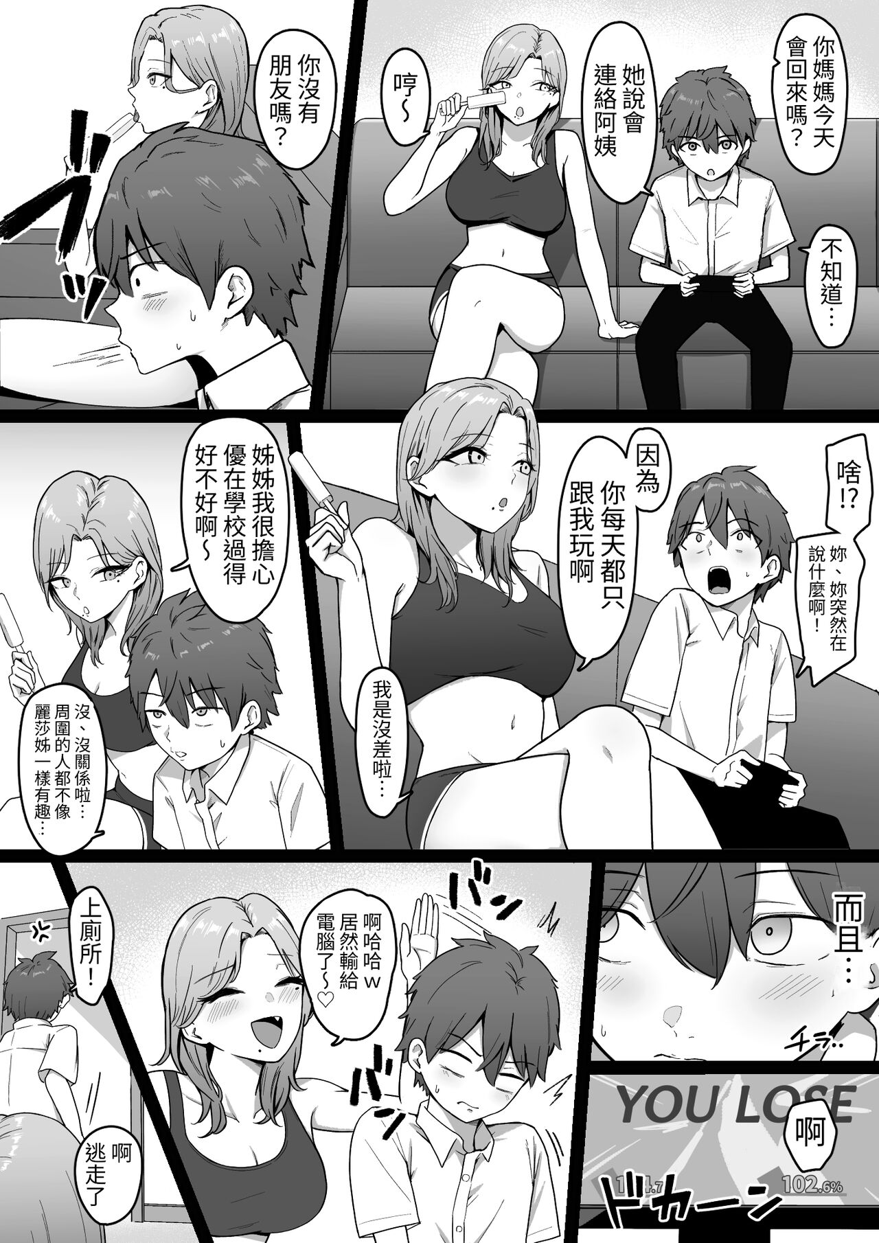 Kinjo no Gal Nee-chan ni Oshioki sareru! page 5 full