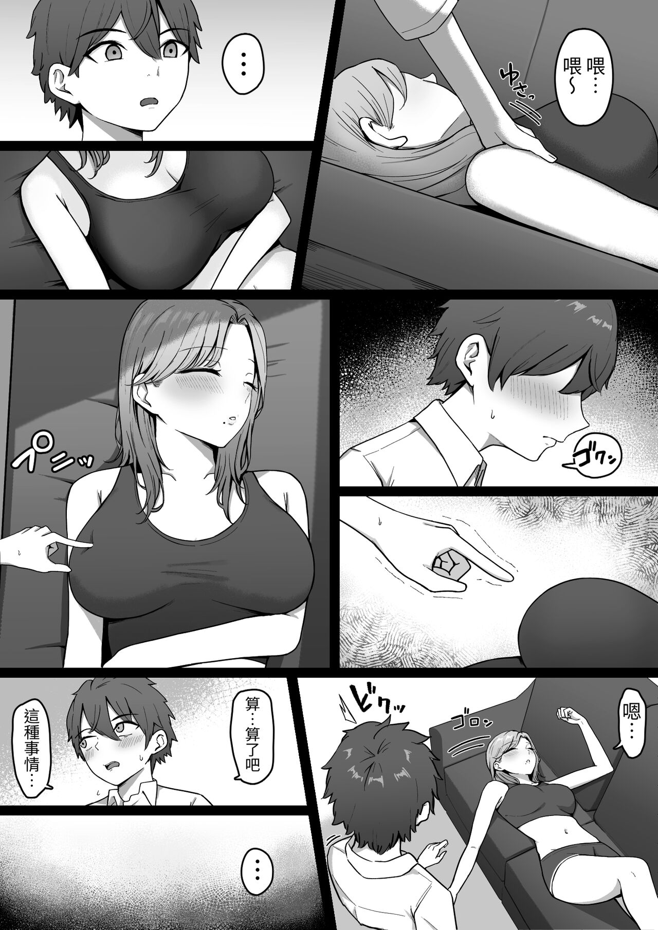 Kinjo no Gal Nee-chan ni Oshioki sareru! page 7 full