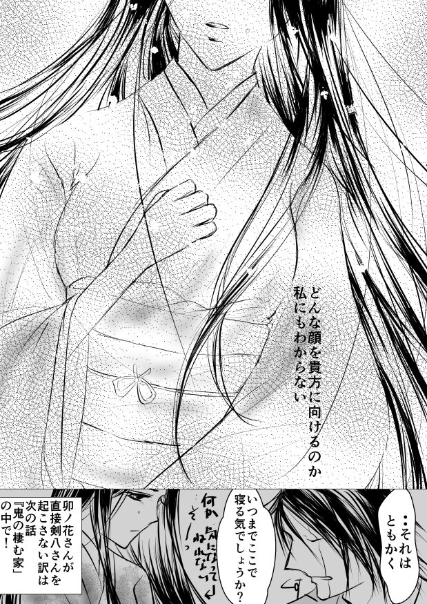 Paradise Lost page 10 full