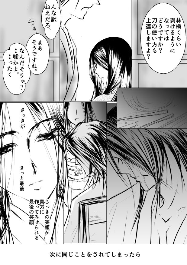 Paradise Lost page 9 full