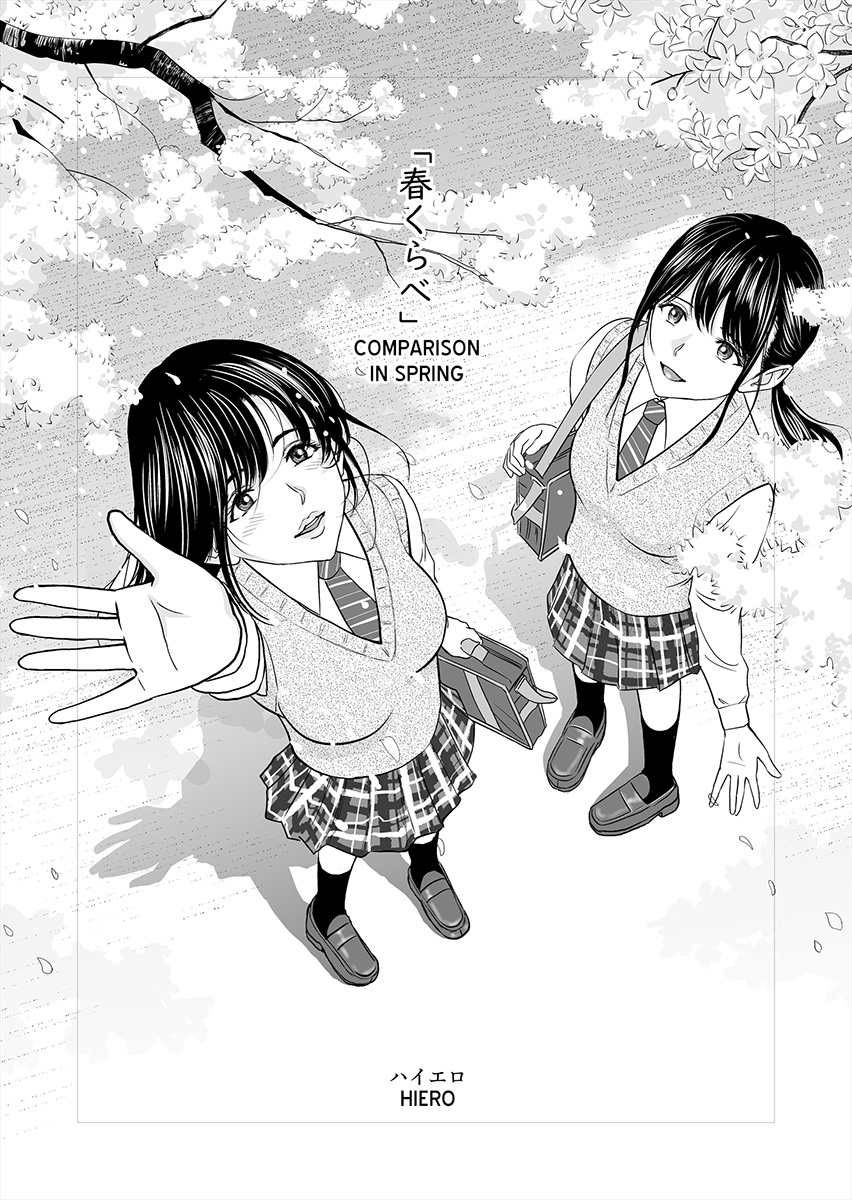 Haru Kurabe 1 | Comparison in Spring 1 page 2 full