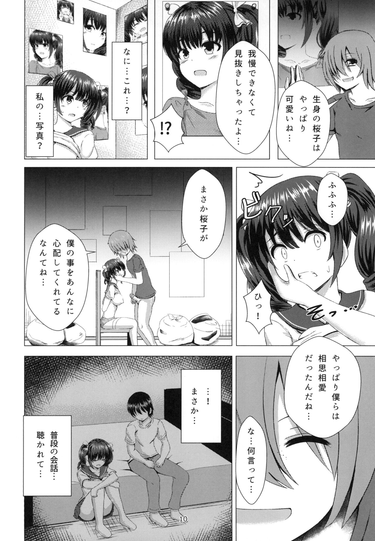Yuganda Koigokoro page 10 full