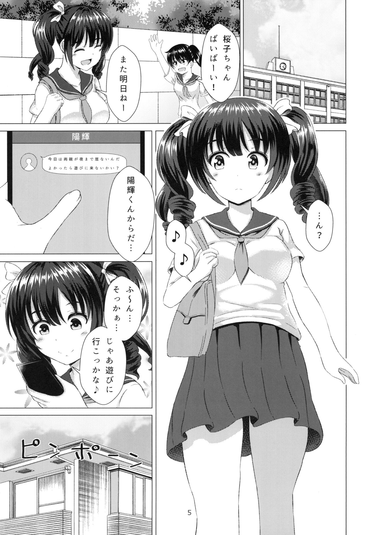 Yuganda Koigokoro page 5 full