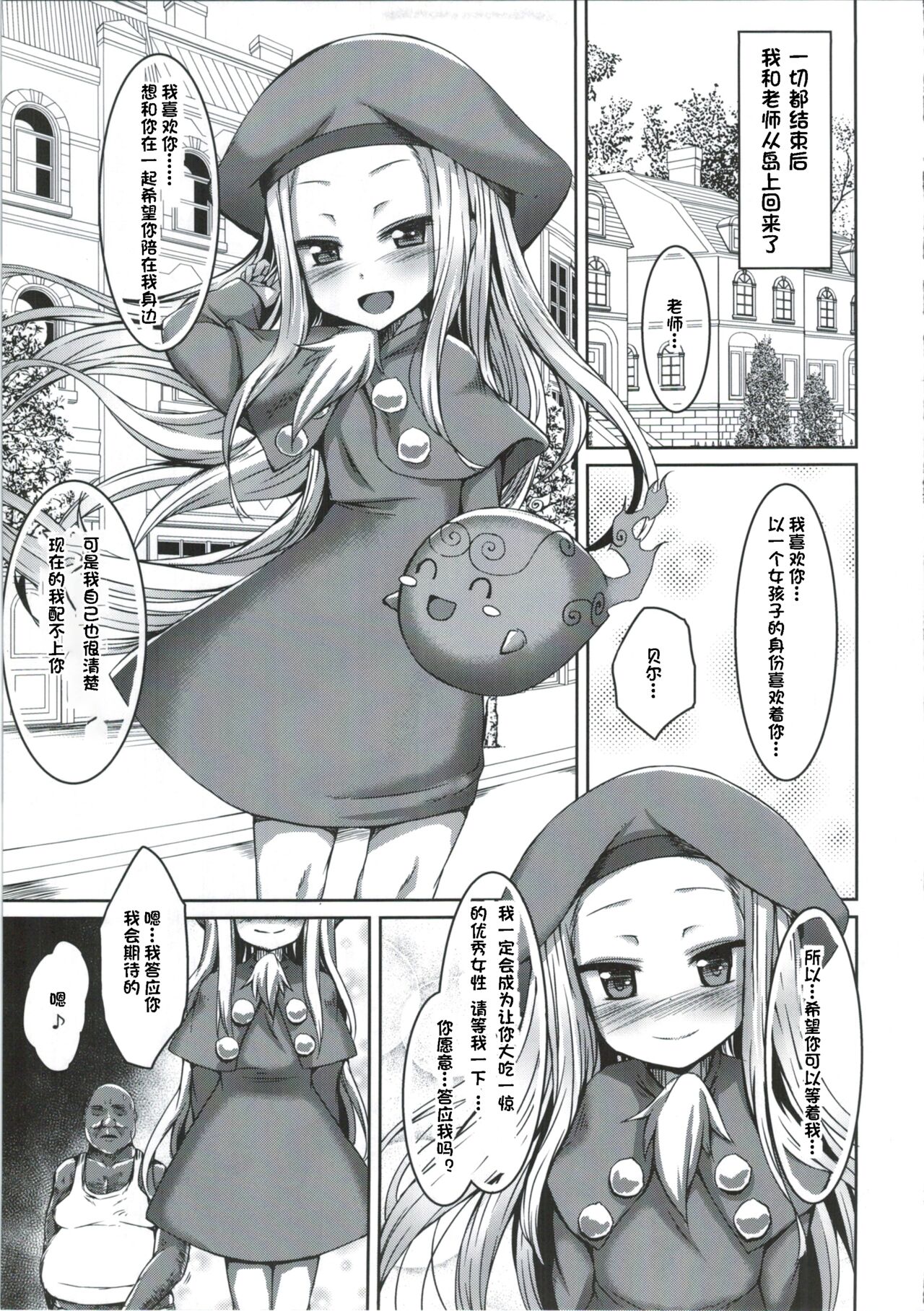 Mushakusha shitetara Kinpatsu Loli ga Toorikakatta node Tsukamaete Onaho ni Shimashita. page 5 full