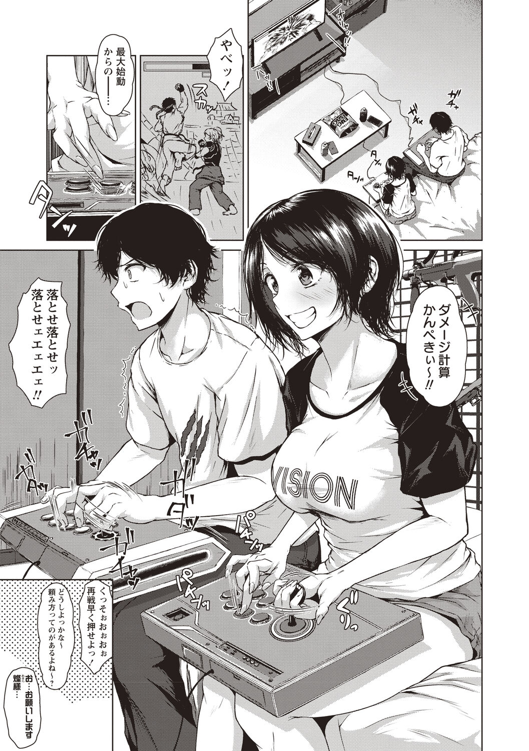 カラフルデイズ! page 6 full