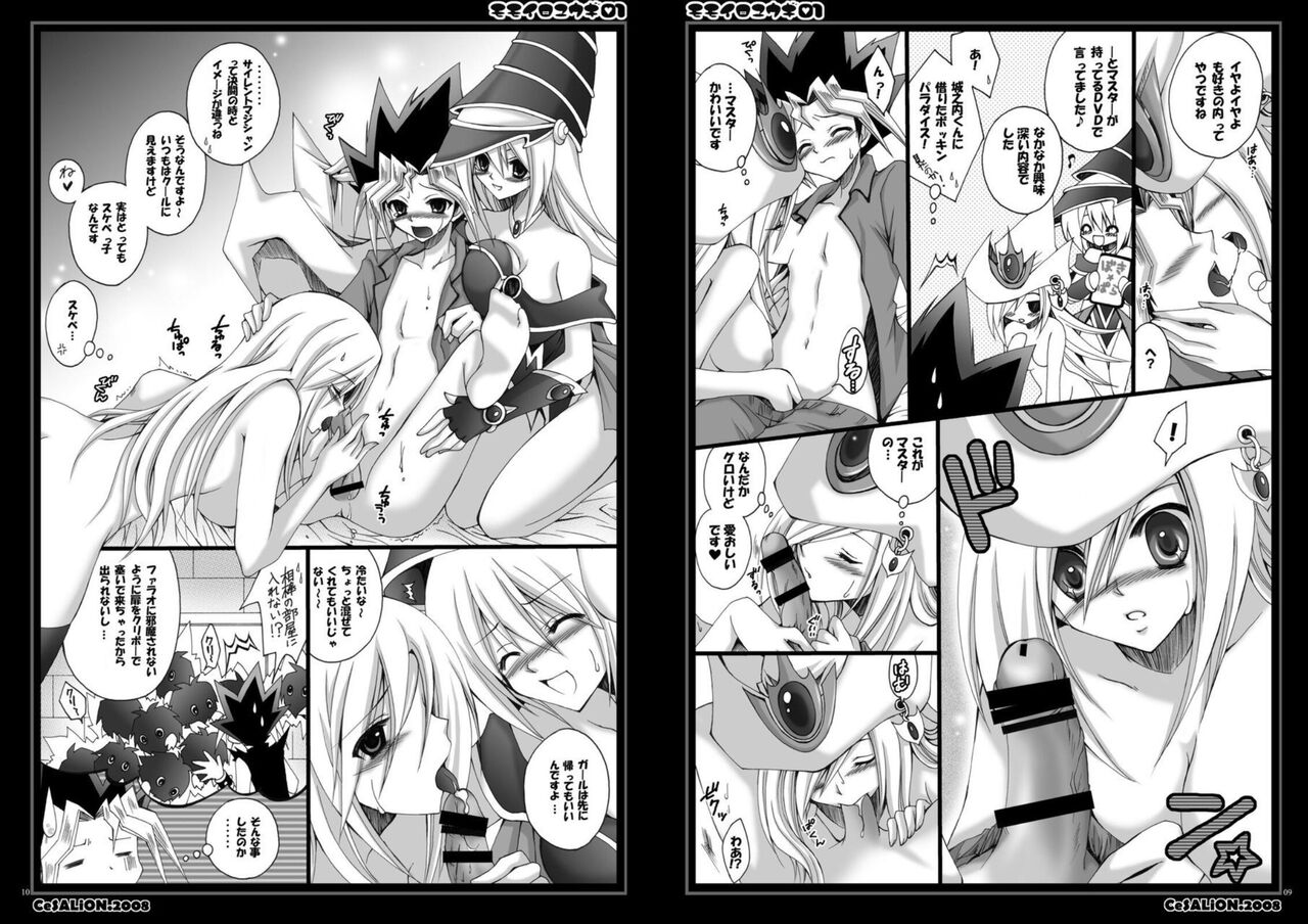 Momoiro Yu-gi-oh Soushuuhen page 5 full